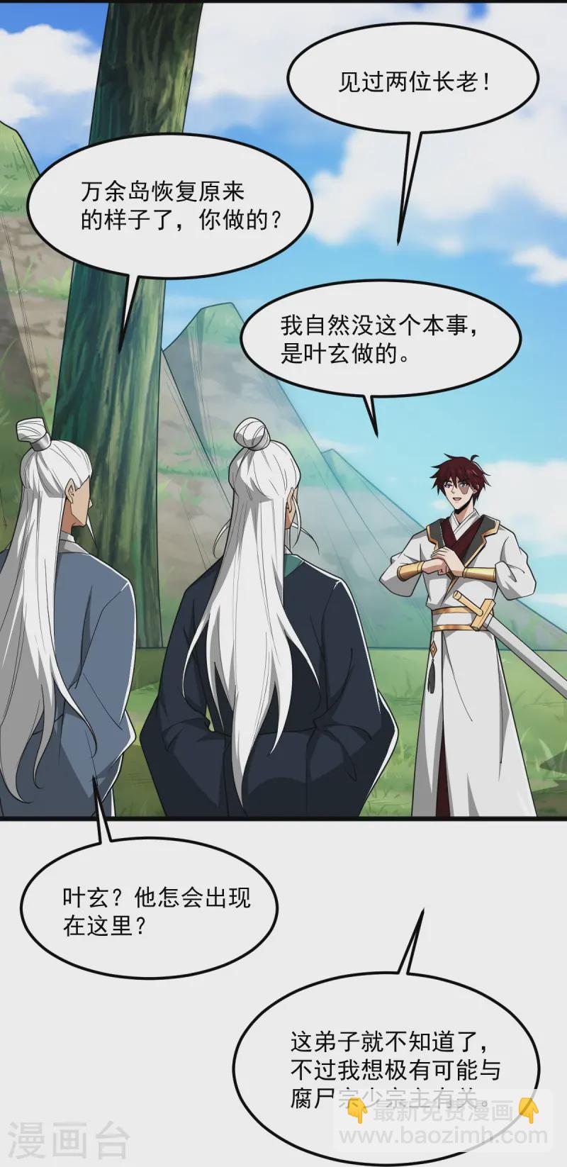 第307话 护短-第317话
