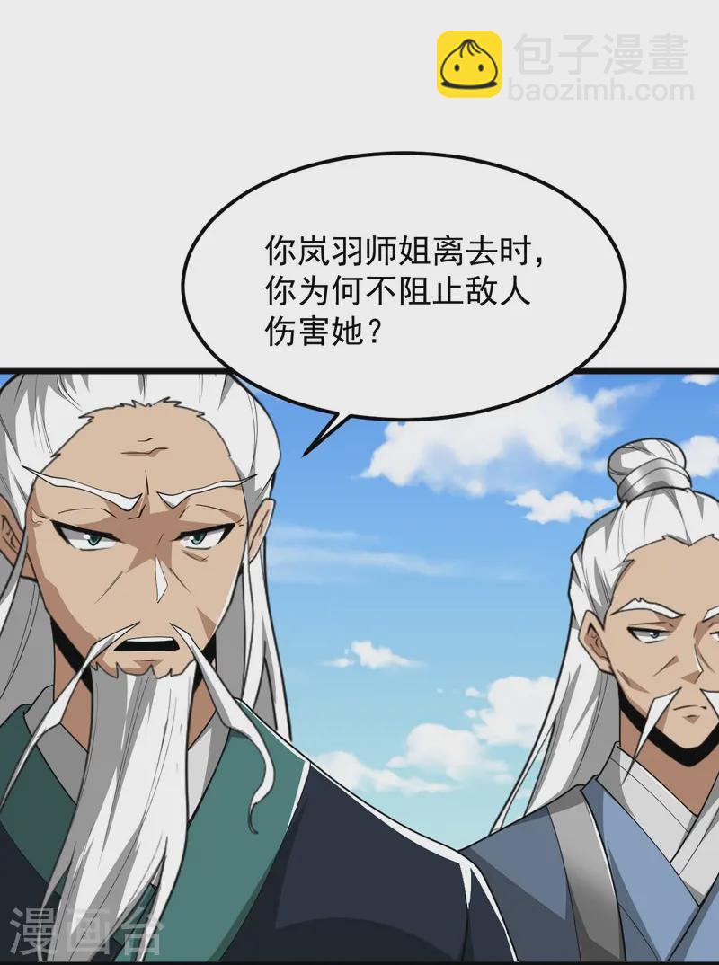 第307话 护短-第317话