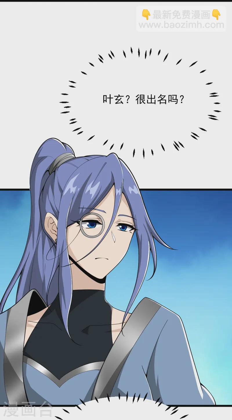 第309话 我是你爹！-第319话
