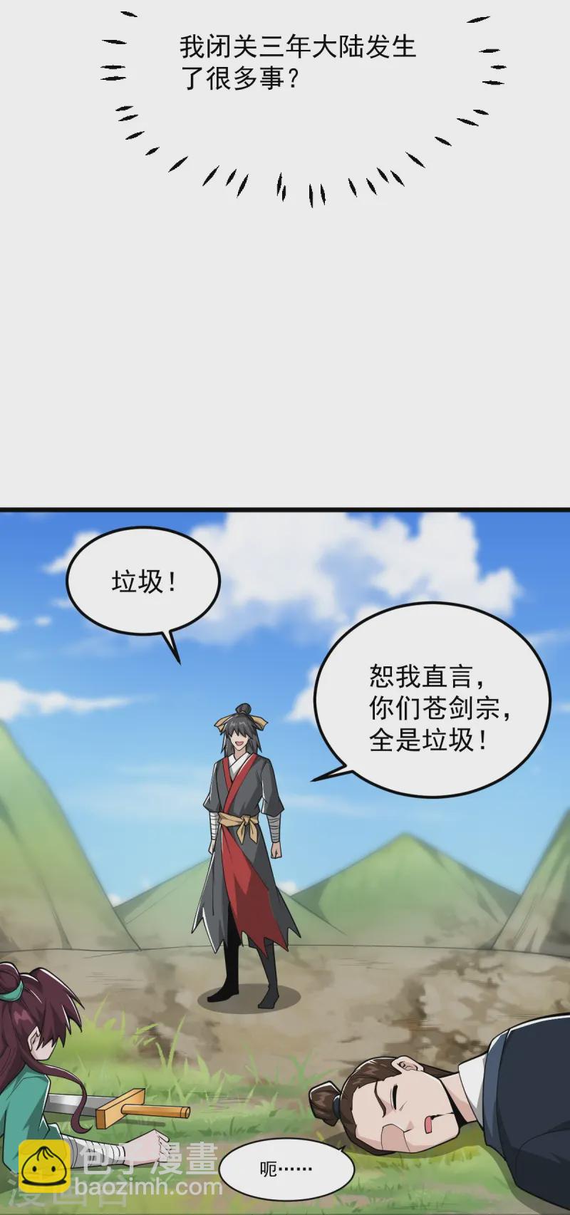 第309话 我是你爹！-第319话