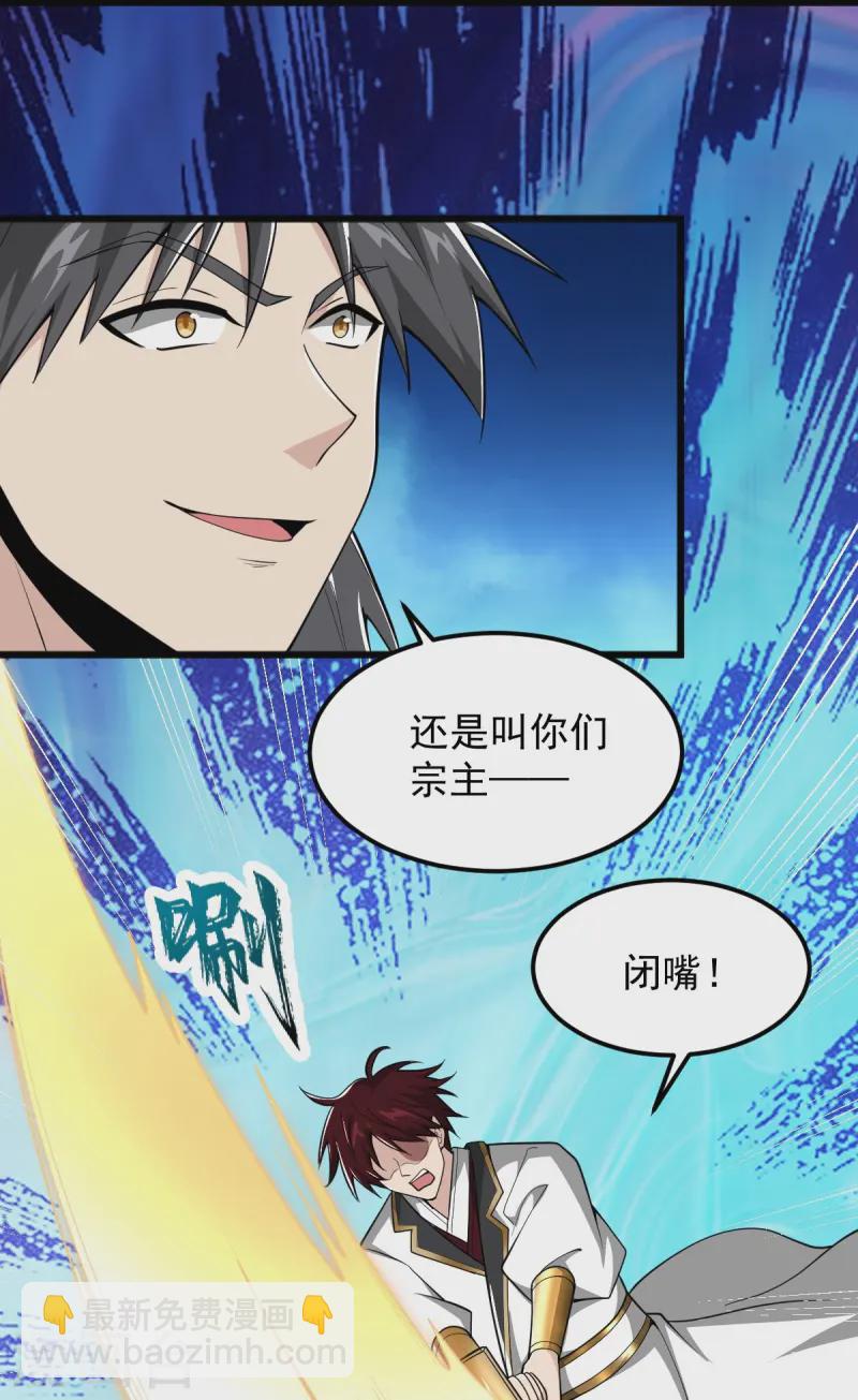 第309话 我是你爹！-第319话