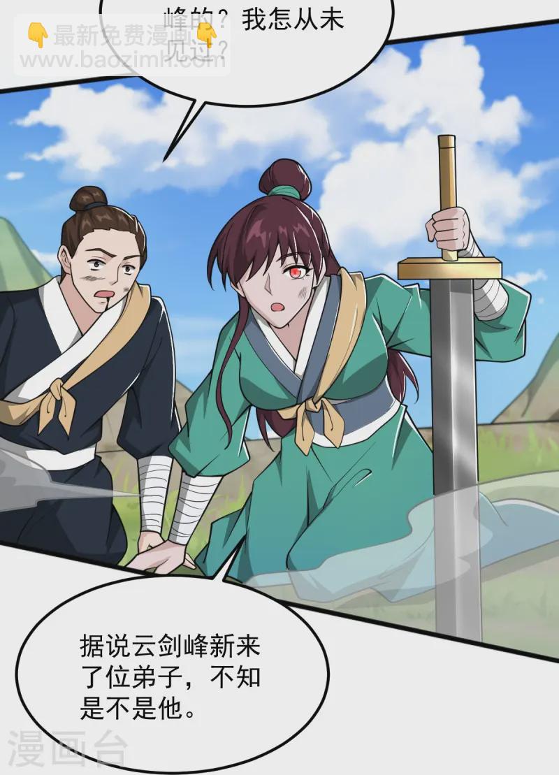 第309话 我是你爹！-第319话