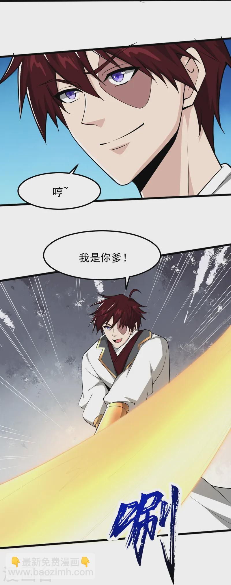 第309话 我是你爹！-第319话