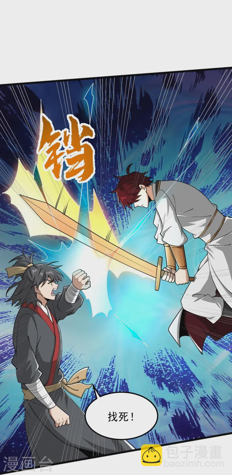 第309话 我是你爹！-第319话