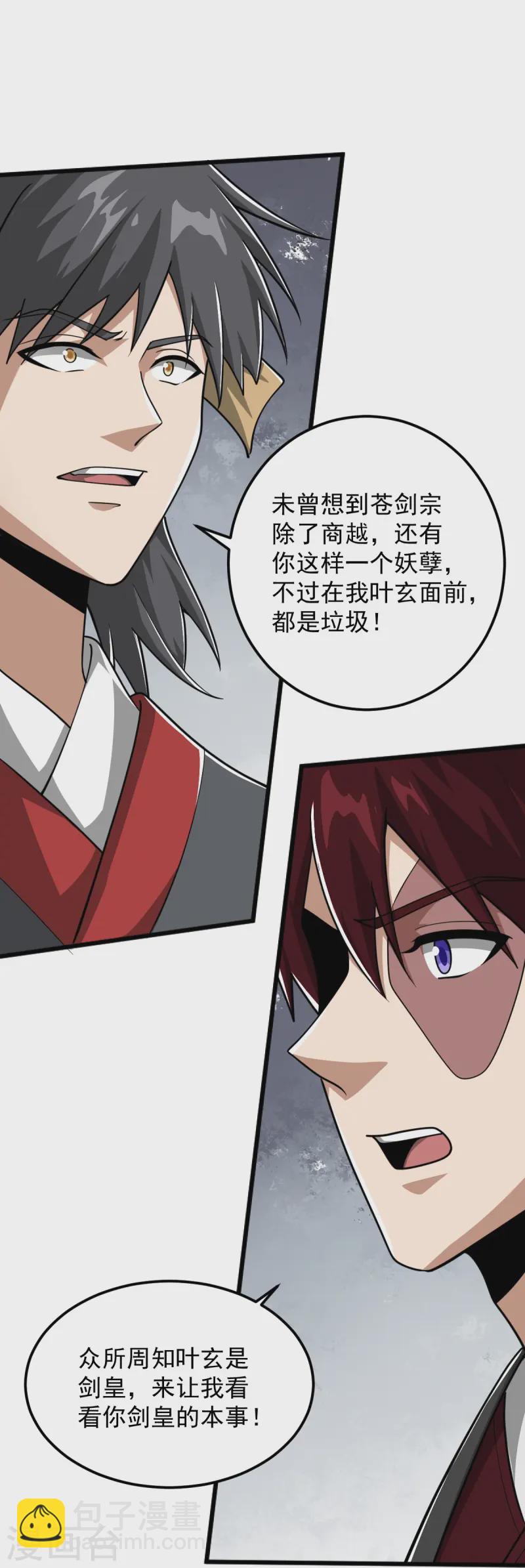 第309话 我是你爹！-第319话