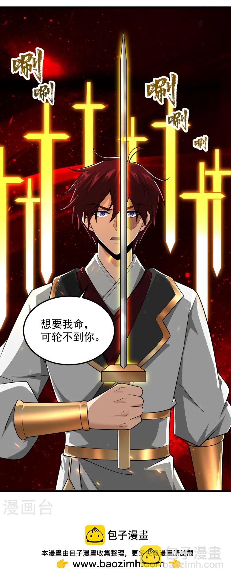 第309话 我是你爹！-第319话