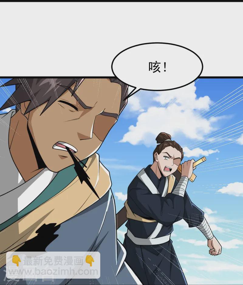 第309话 我是你爹！-第319话