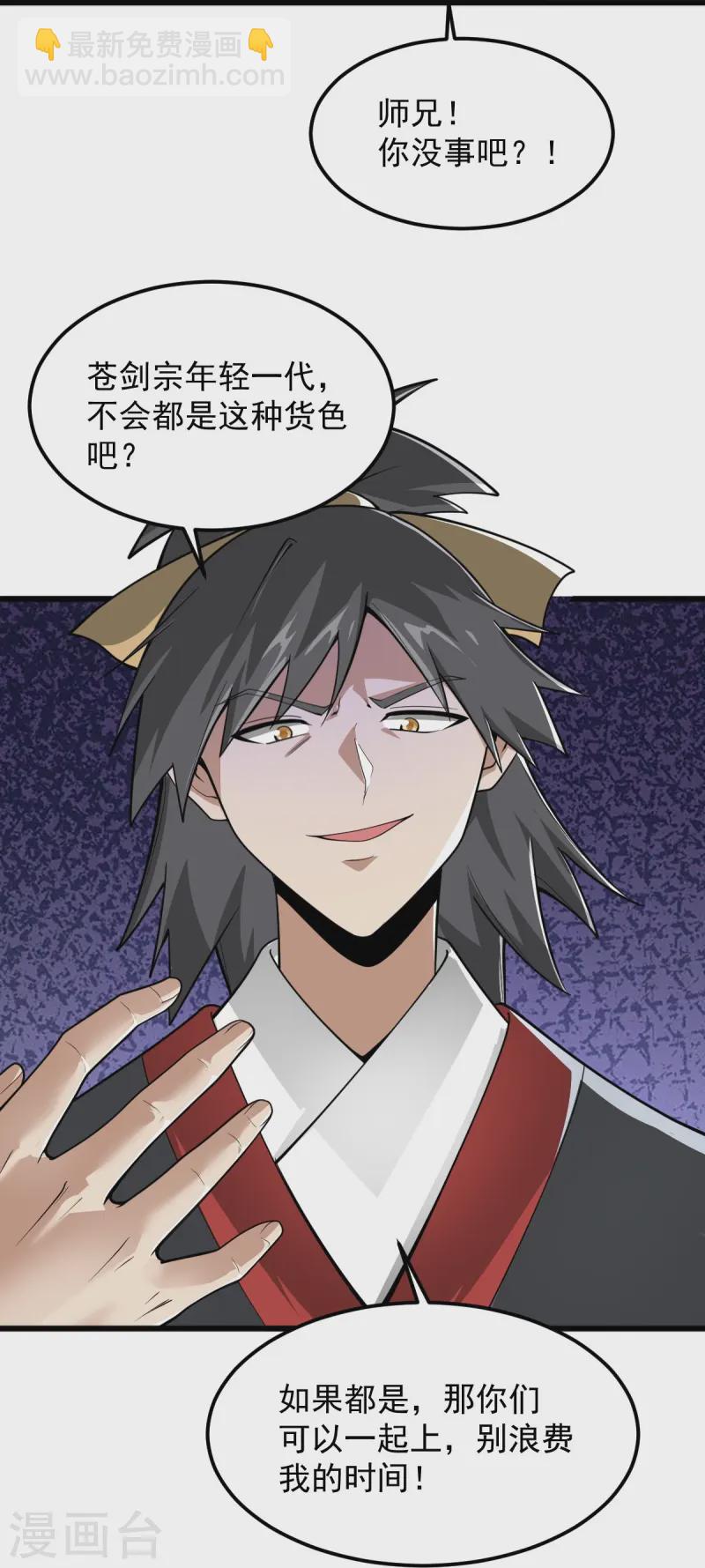 第309话 我是你爹！-第319话
