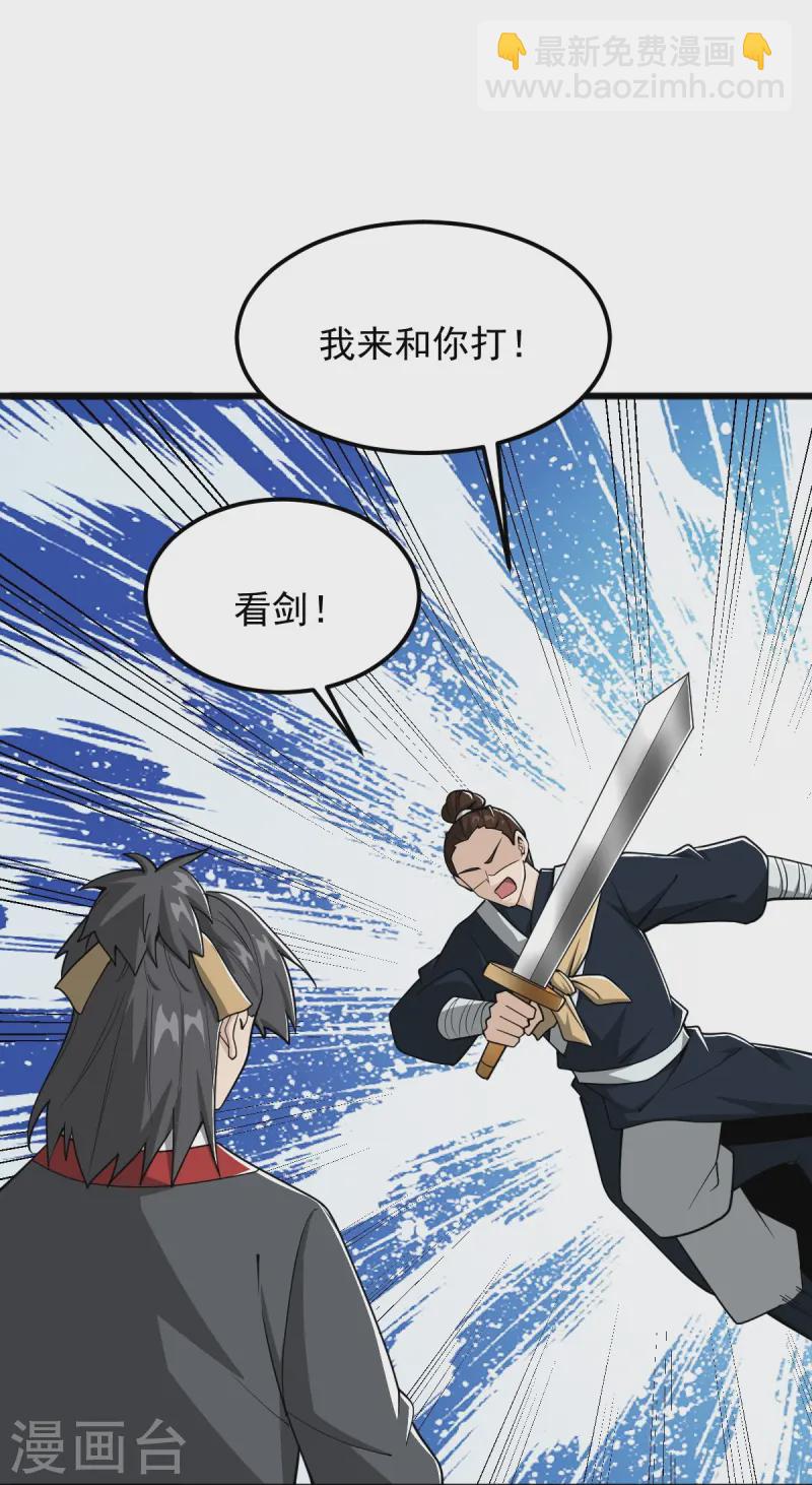 第309话 我是你爹！-第319话