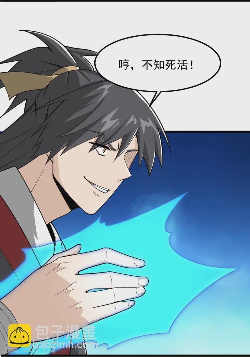 第309话 我是你爹！-第319话