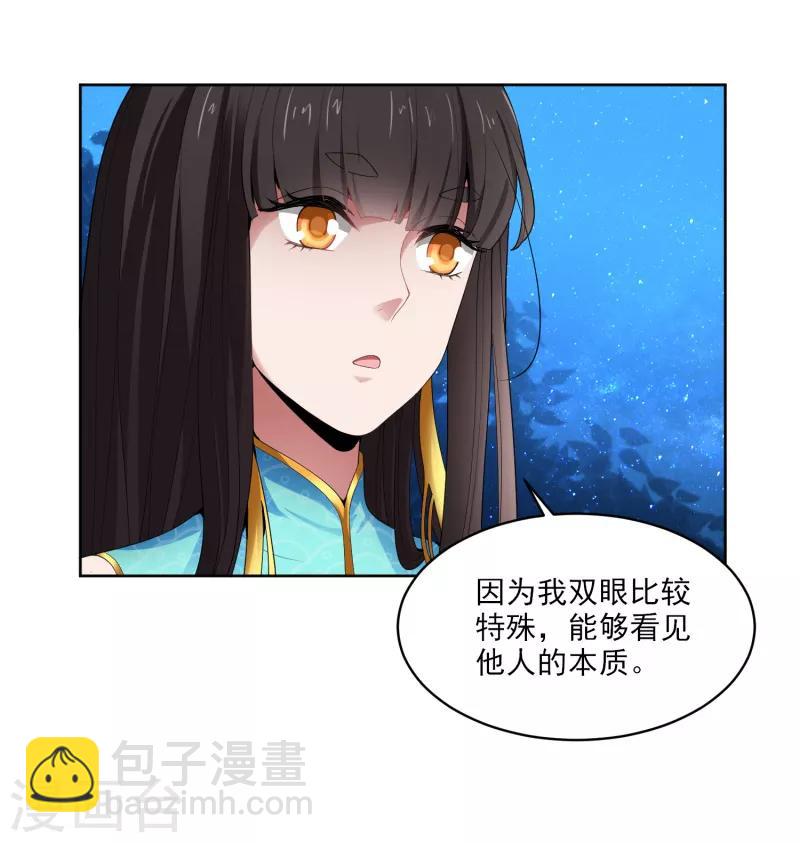 第32话 第一美人翻车啦-第33话