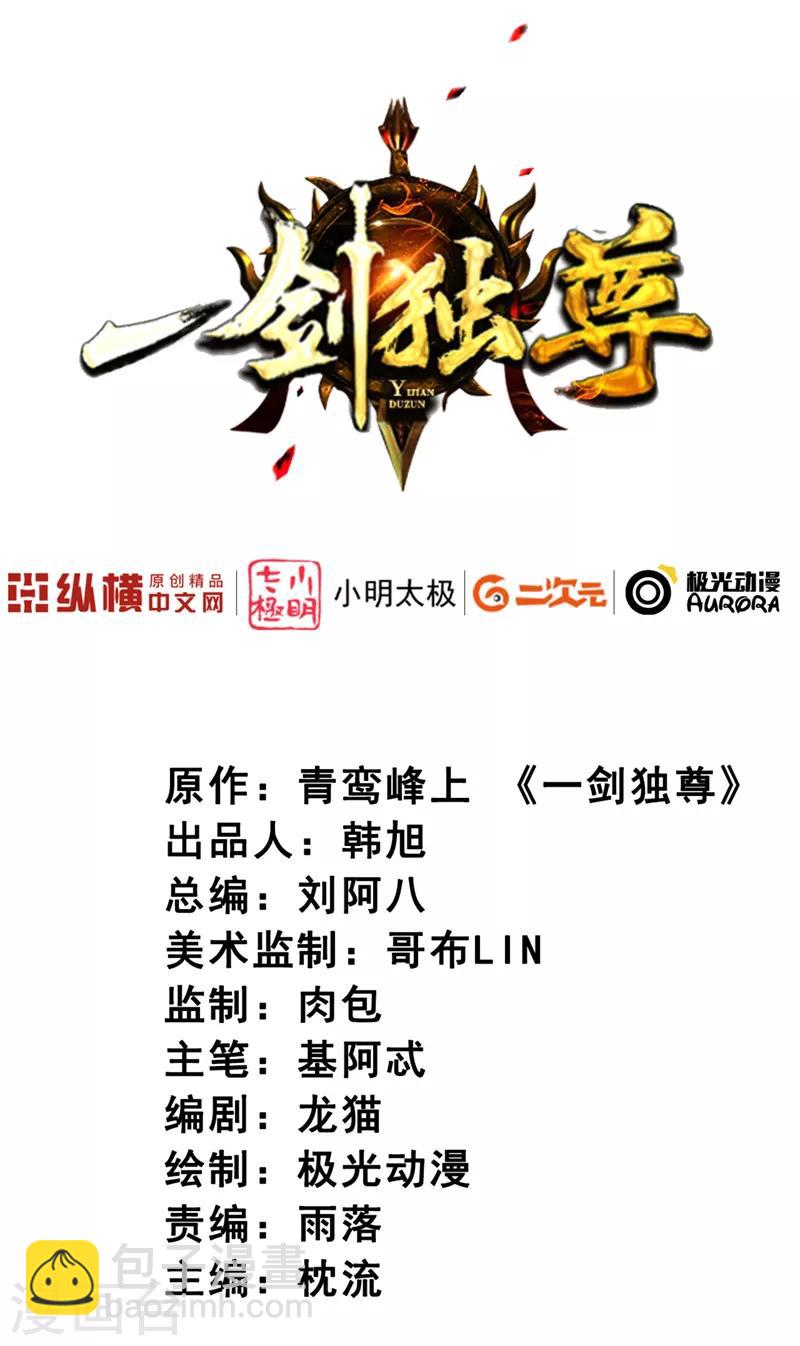 第32话 第一美人翻车啦-第33话