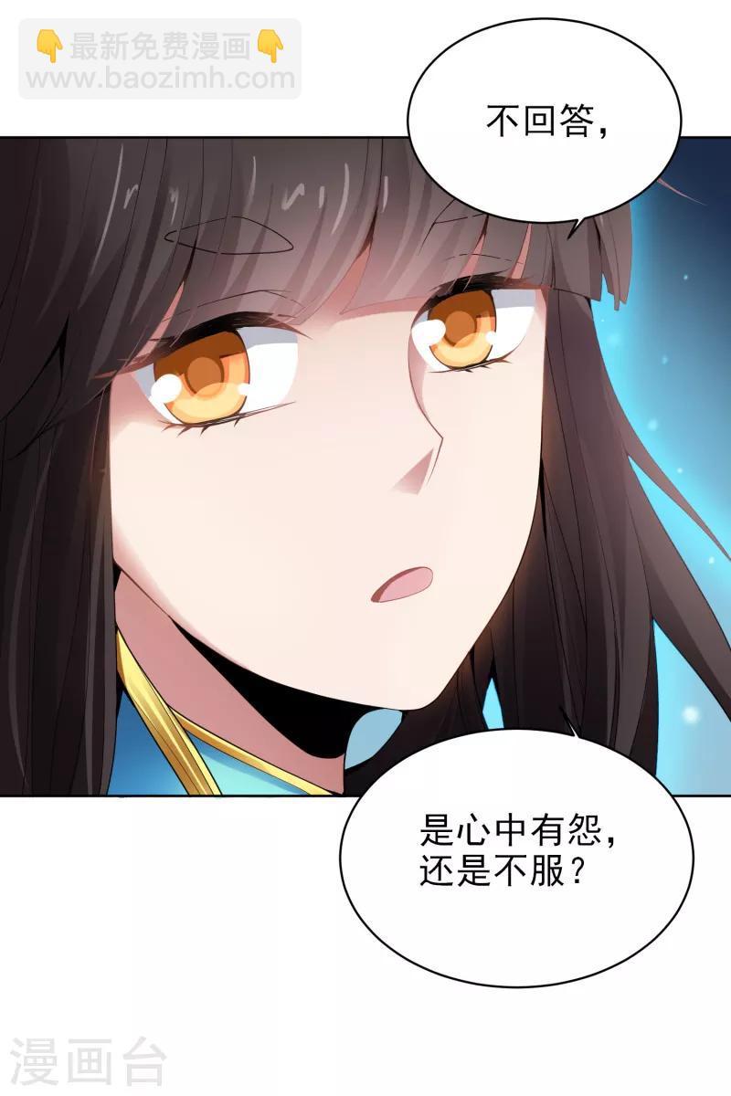 第32话 第一美人翻车啦-第33话