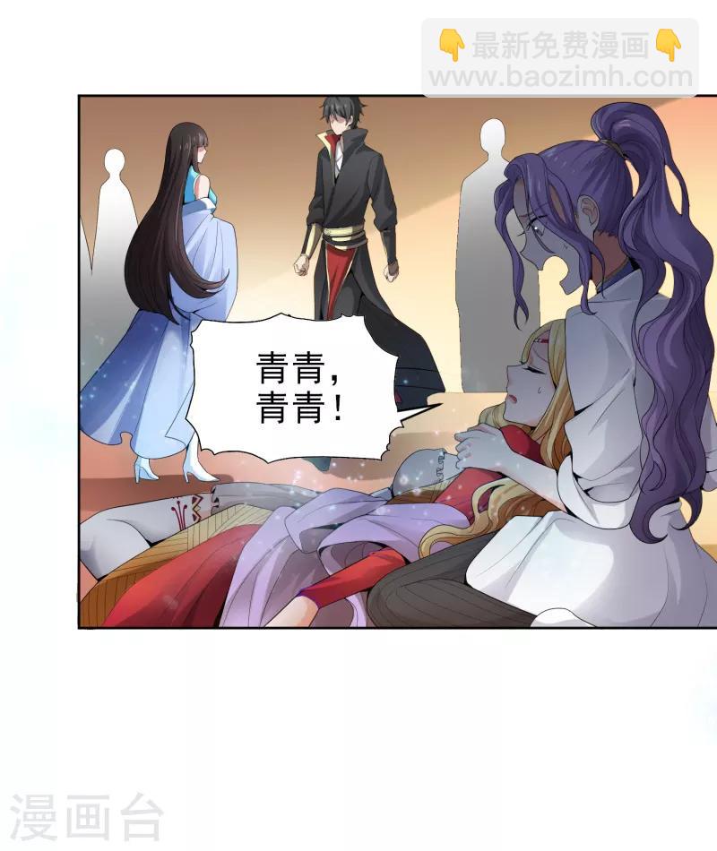 第32话 第一美人翻车啦-第33话