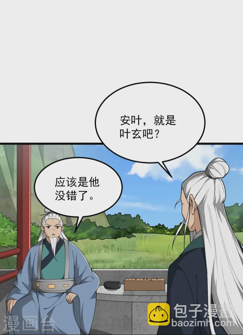 第311话 剑宗护你-第321话