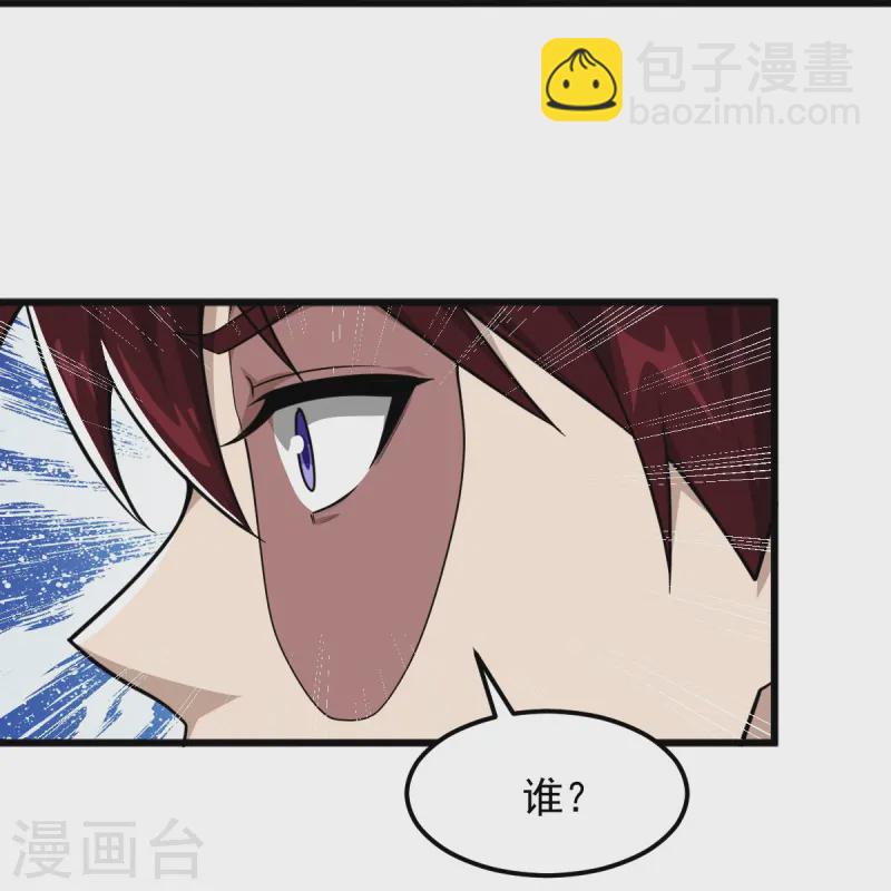第311话 剑宗护你-第321话