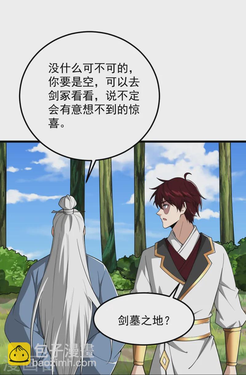 第311话 剑宗护你-第321话