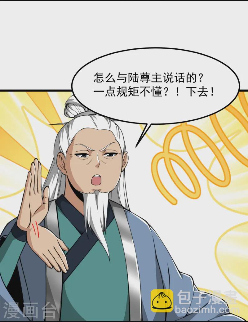 第311话 剑宗护你-第321话