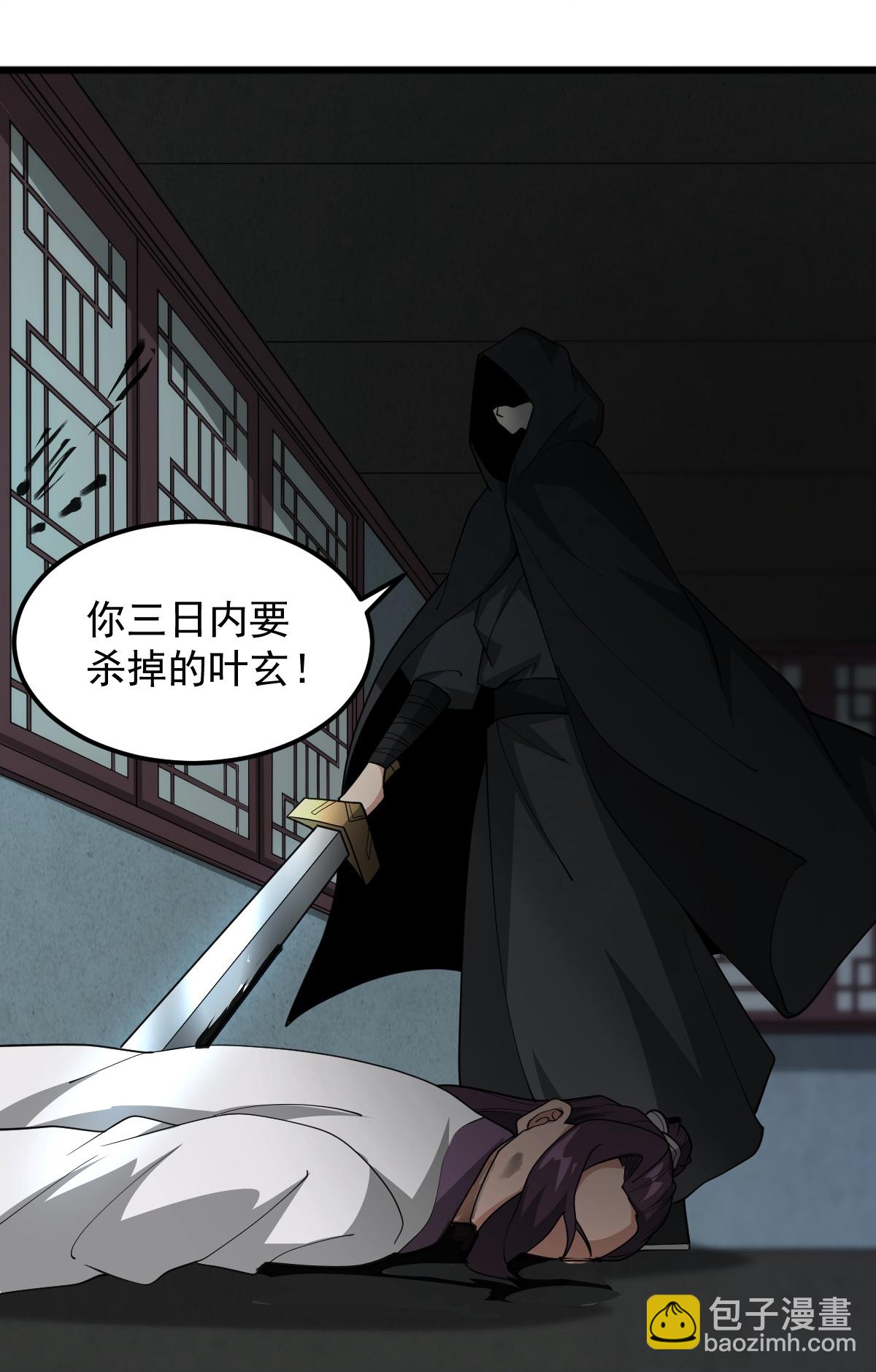 第313话 取鼎-第323话