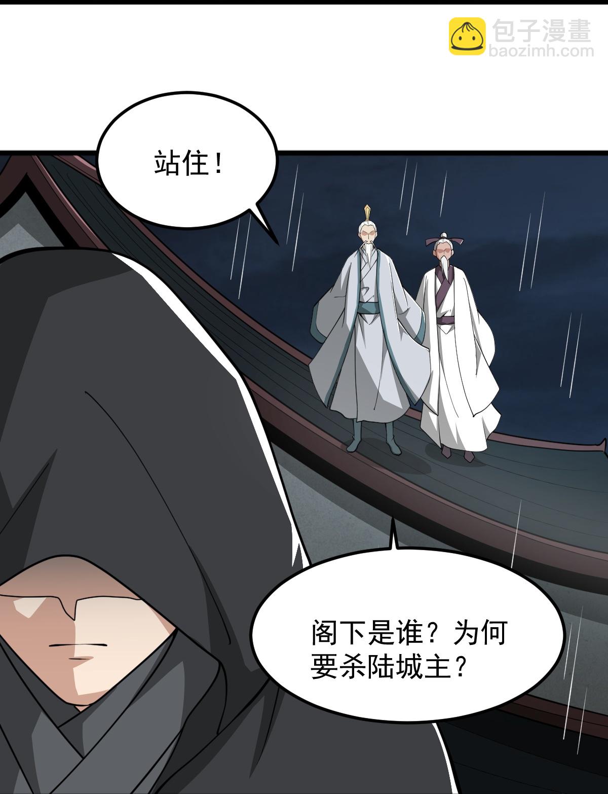 第313话 取鼎-第323话