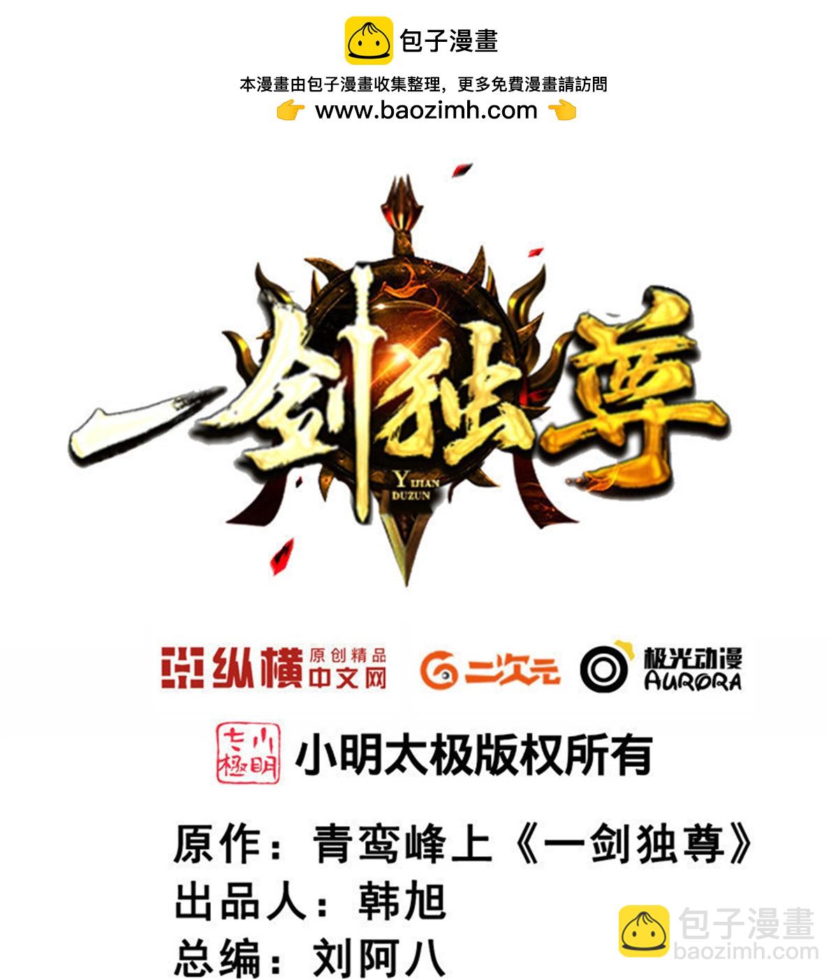 第313话 取鼎-第323话