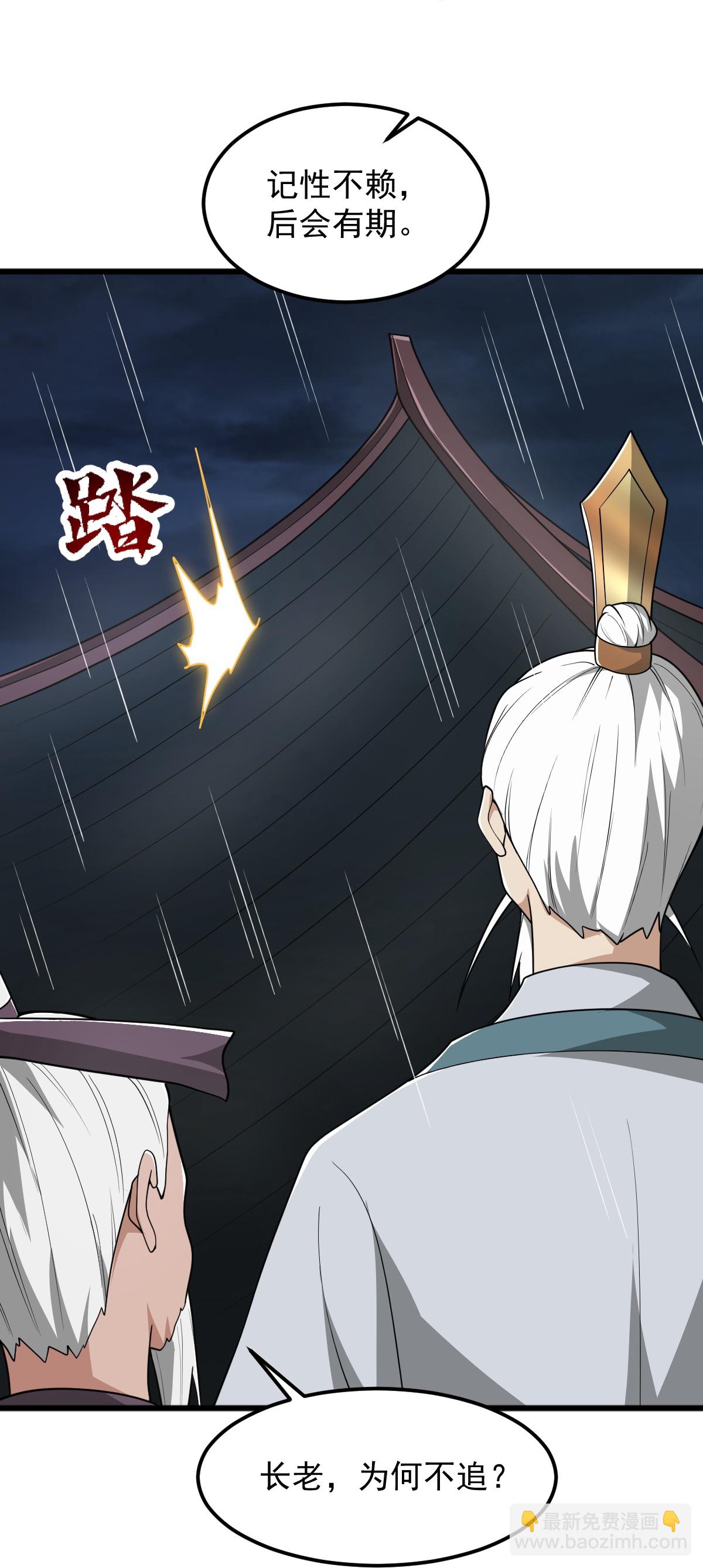 第313话 取鼎-第323话