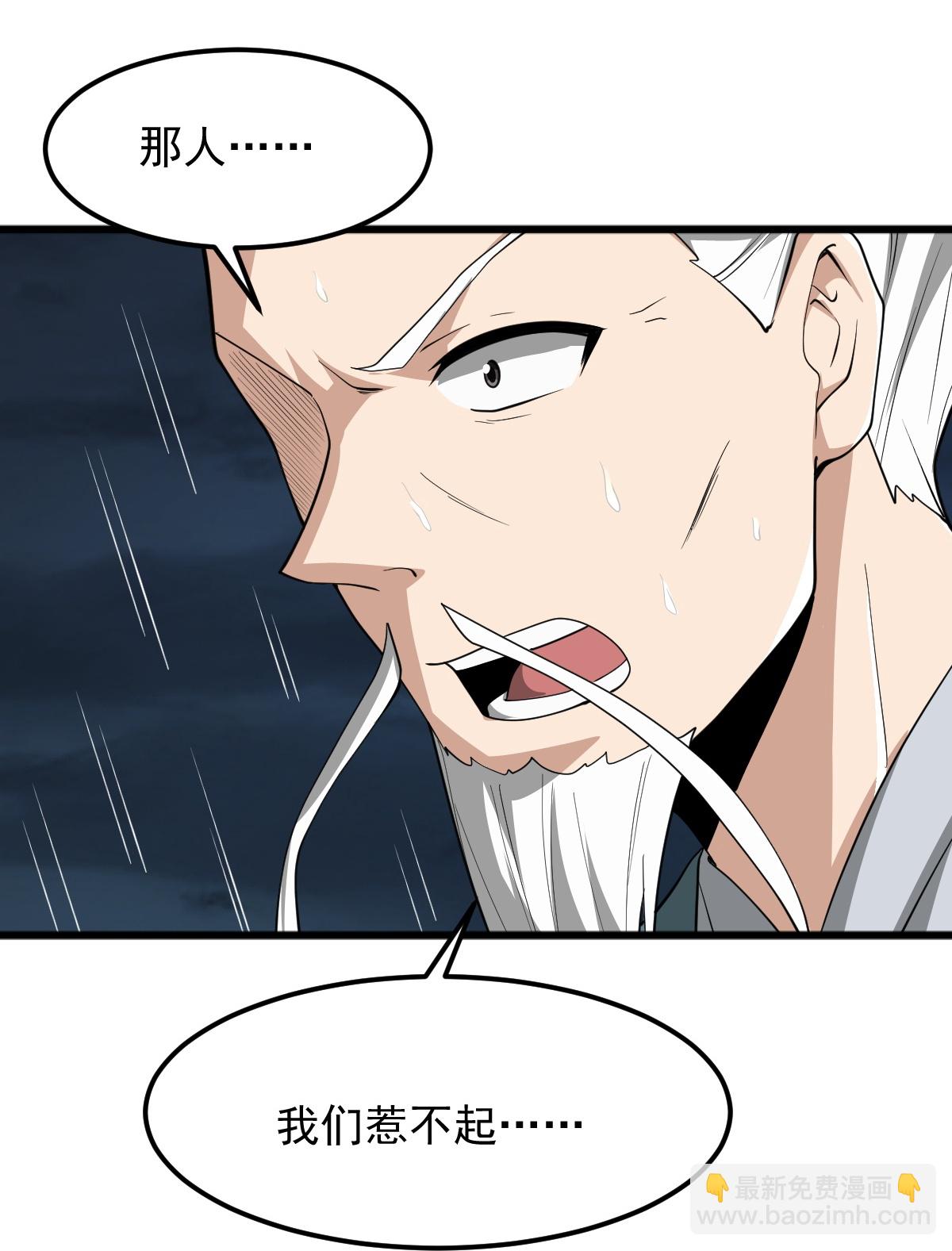 第313话 取鼎-第323话