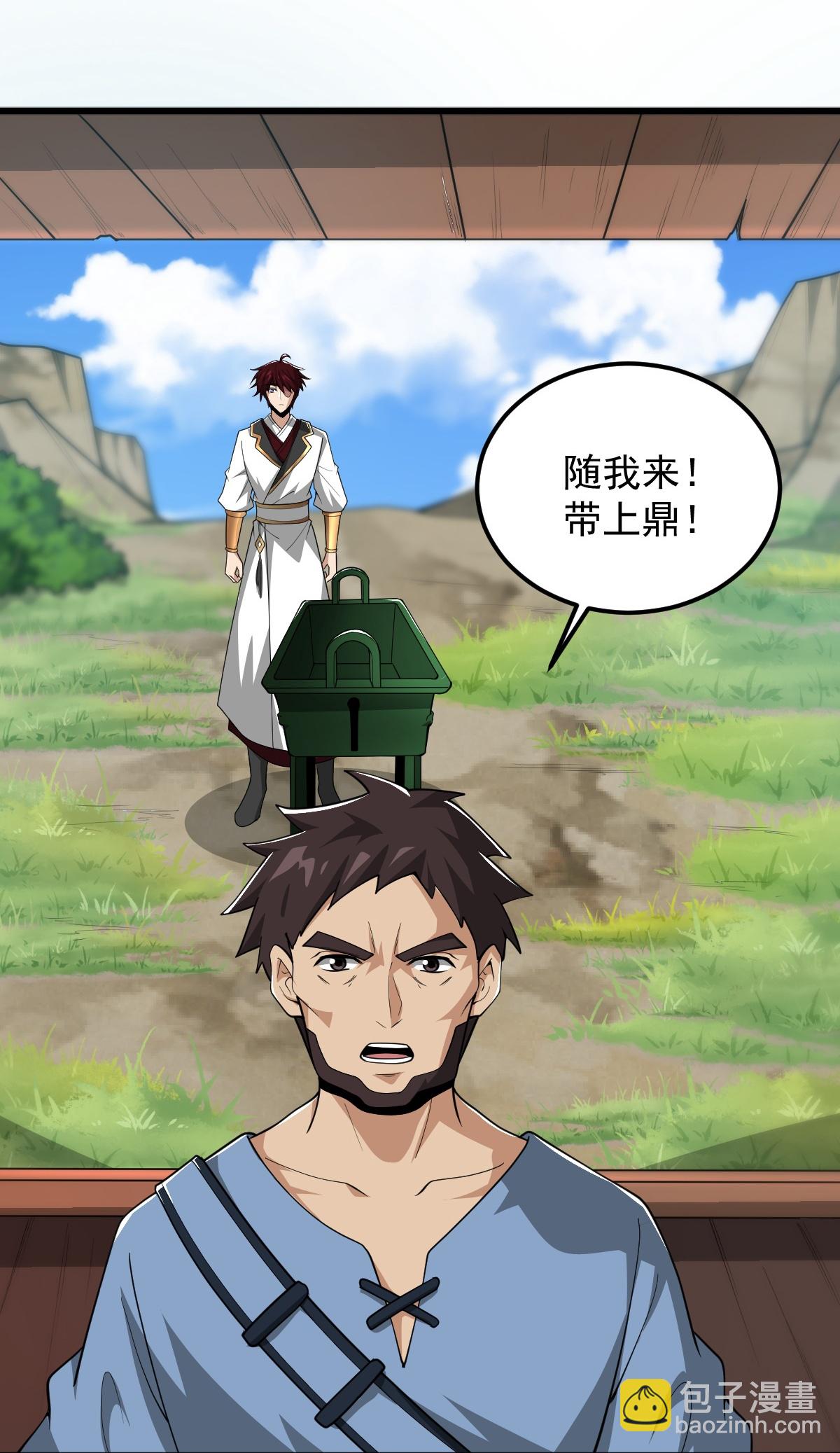 第313话 取鼎-第323话