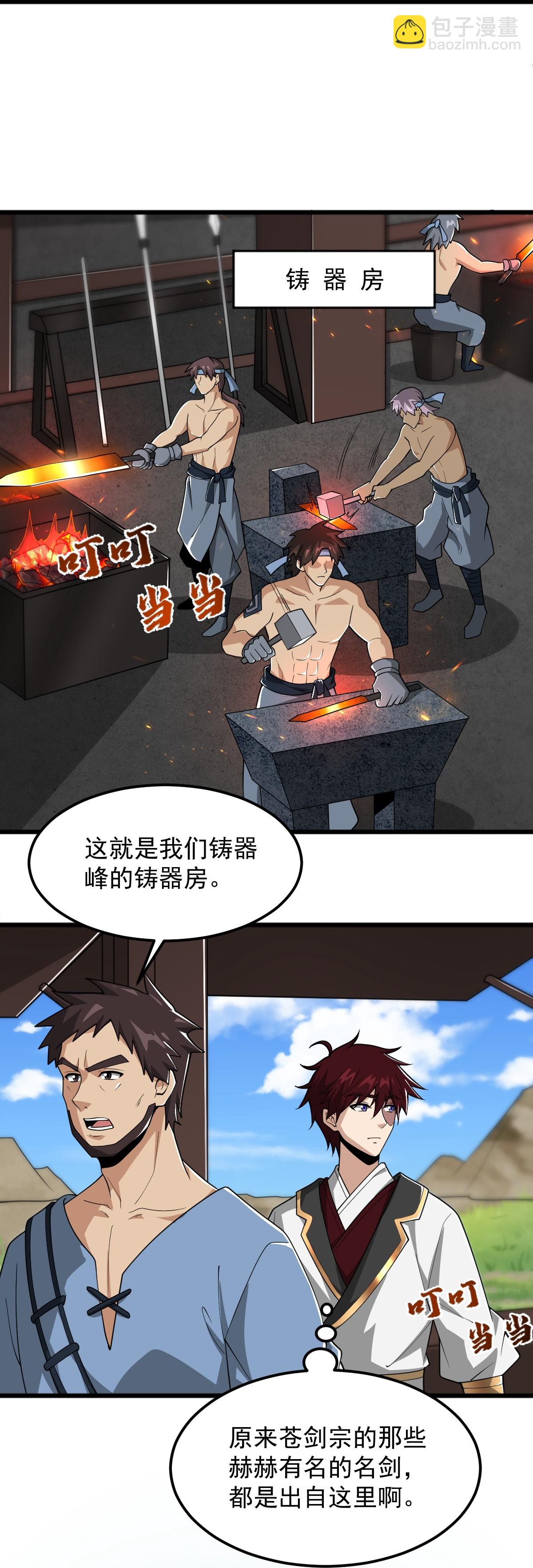 第313话 取鼎-第323话