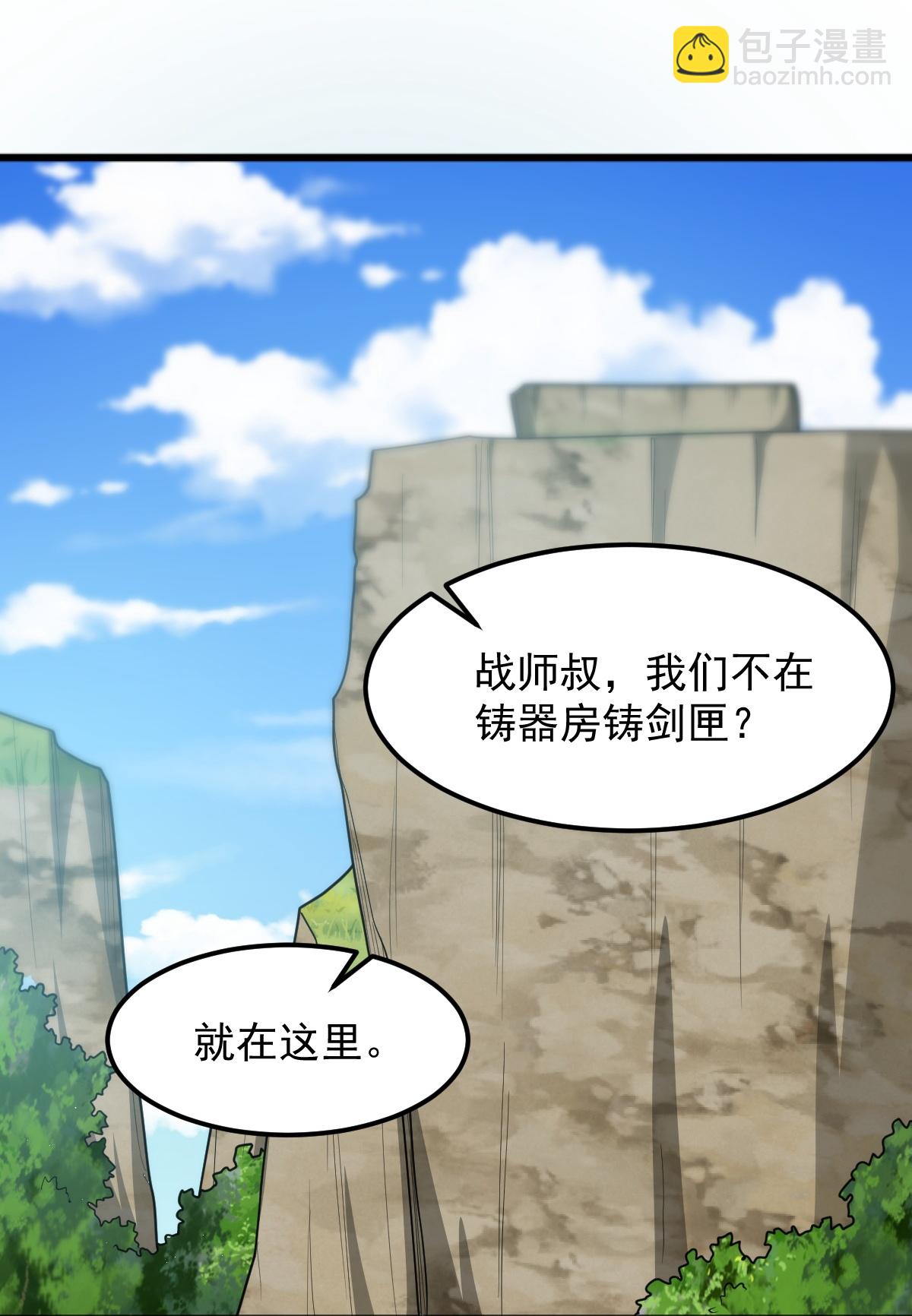 第313话 取鼎-第323话