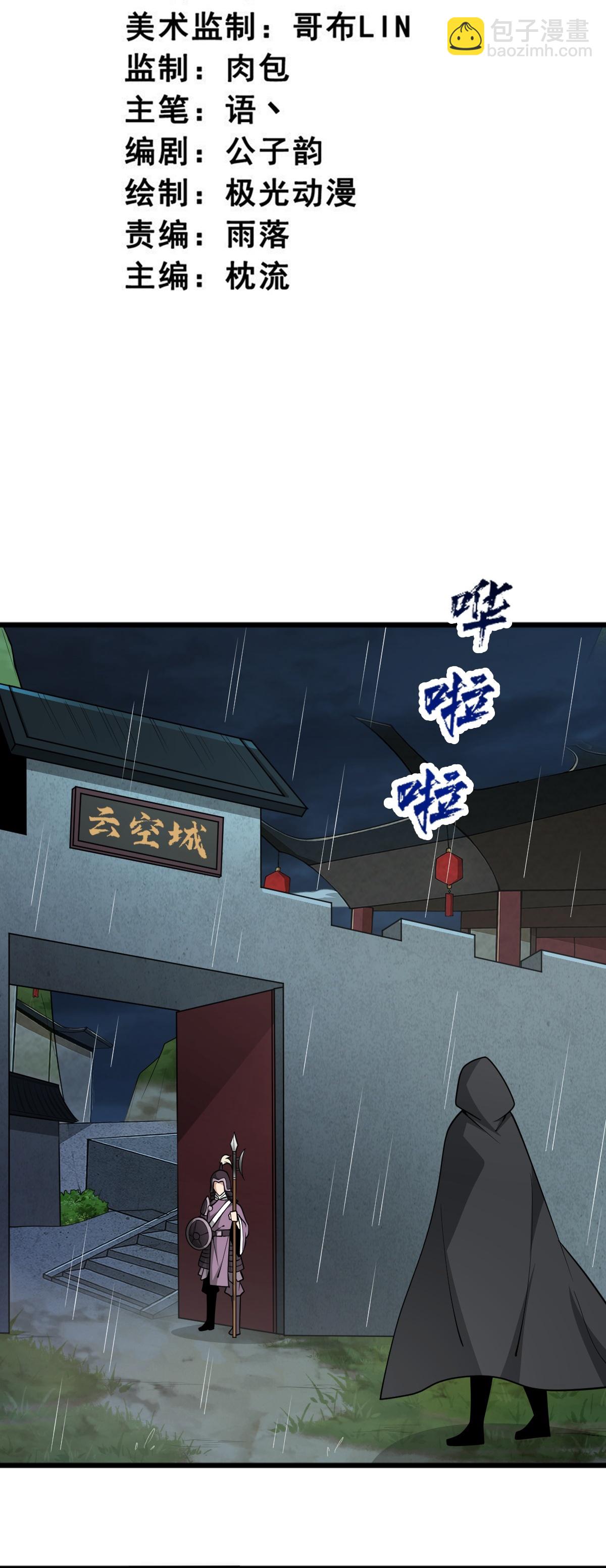 第313话 取鼎-第323话