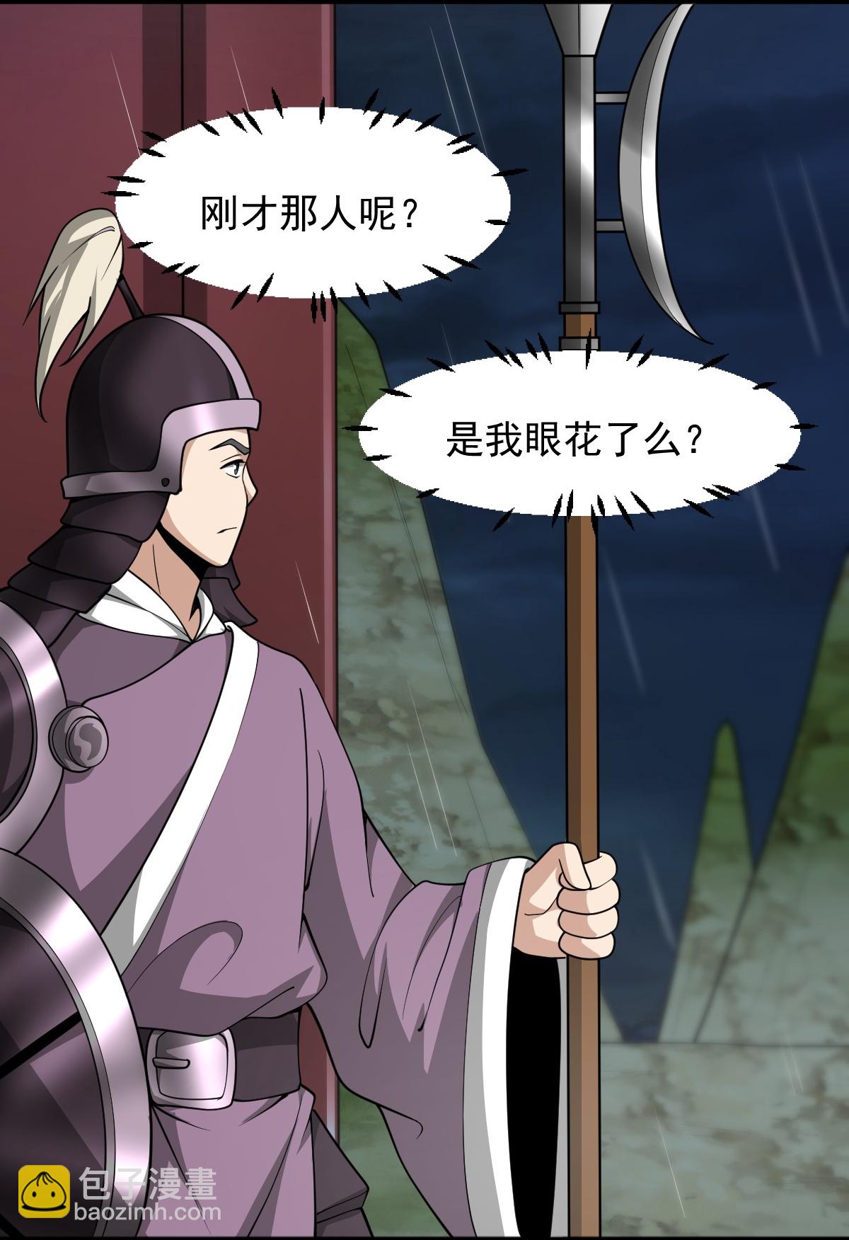 第313话 取鼎-第323话