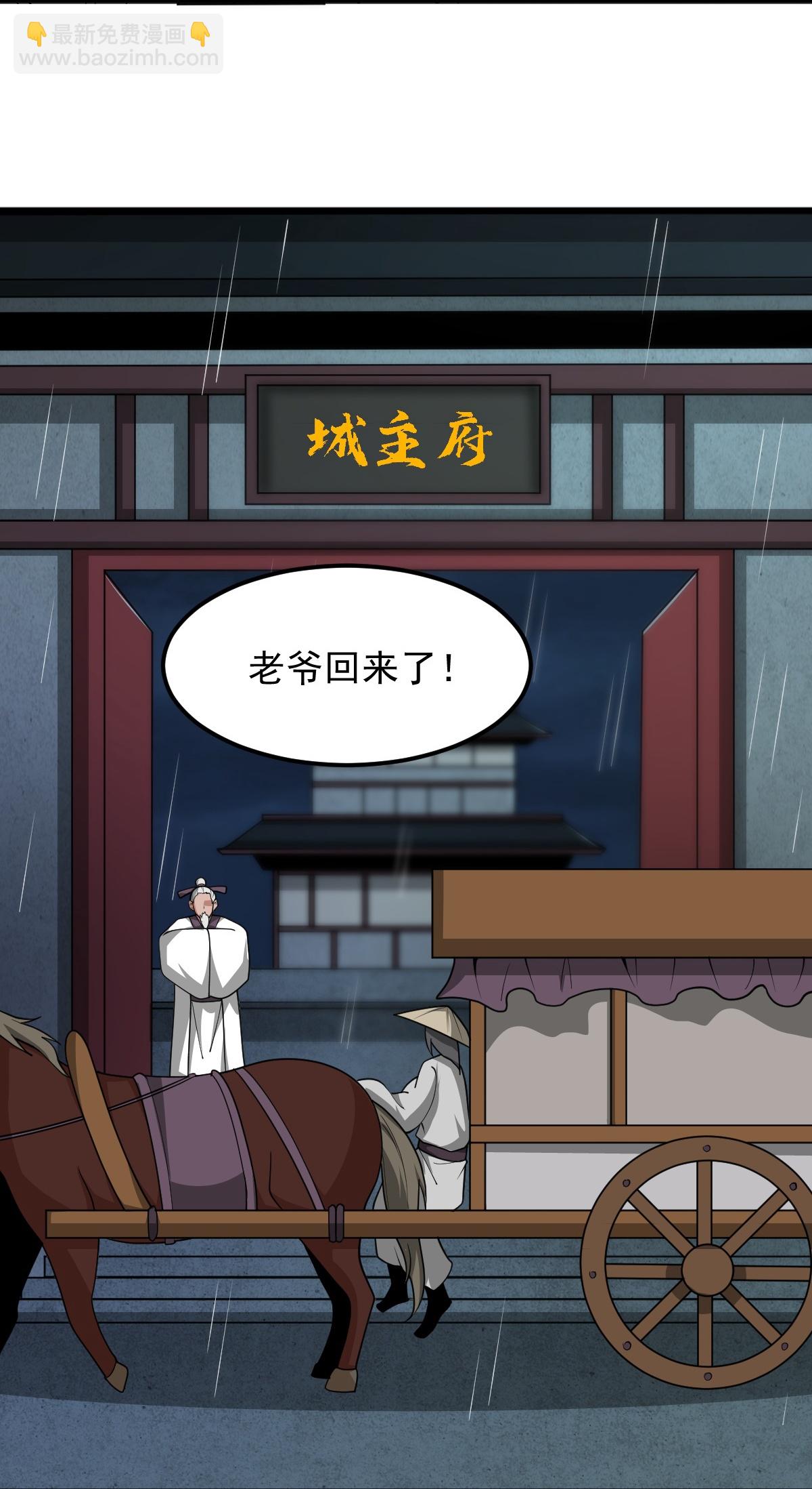 第313话 取鼎-第323话