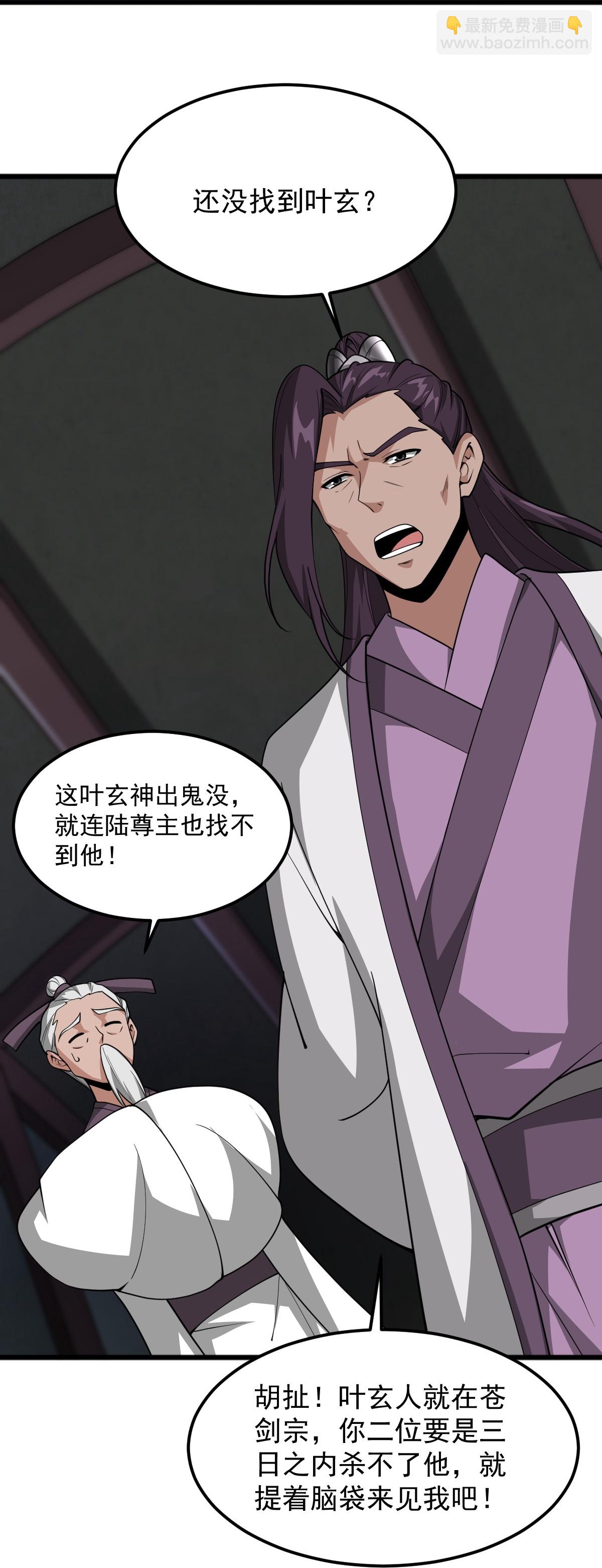第313话 取鼎-第323话