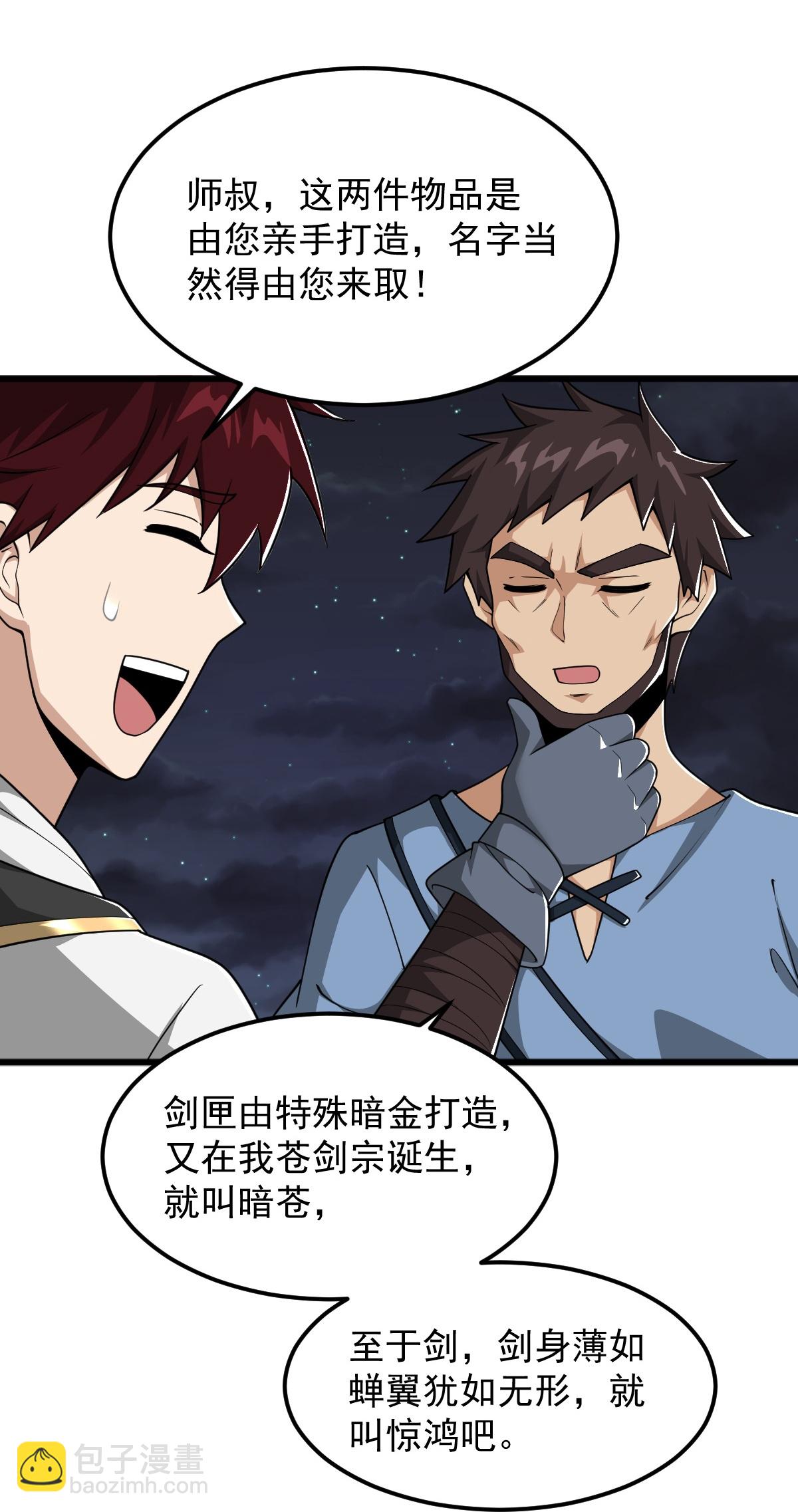 第315话 剑成-第325话