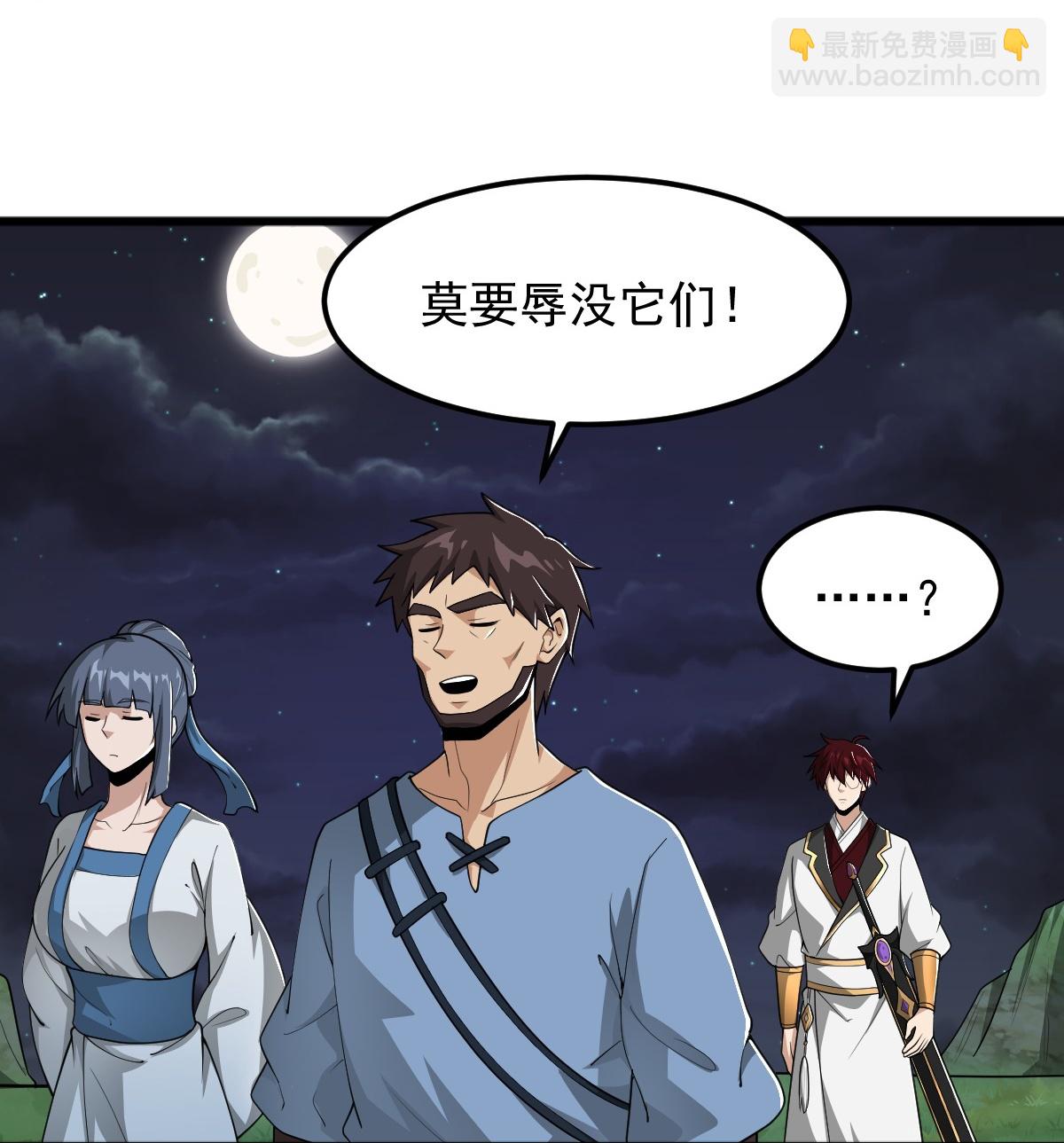 第315话 剑成-第325话