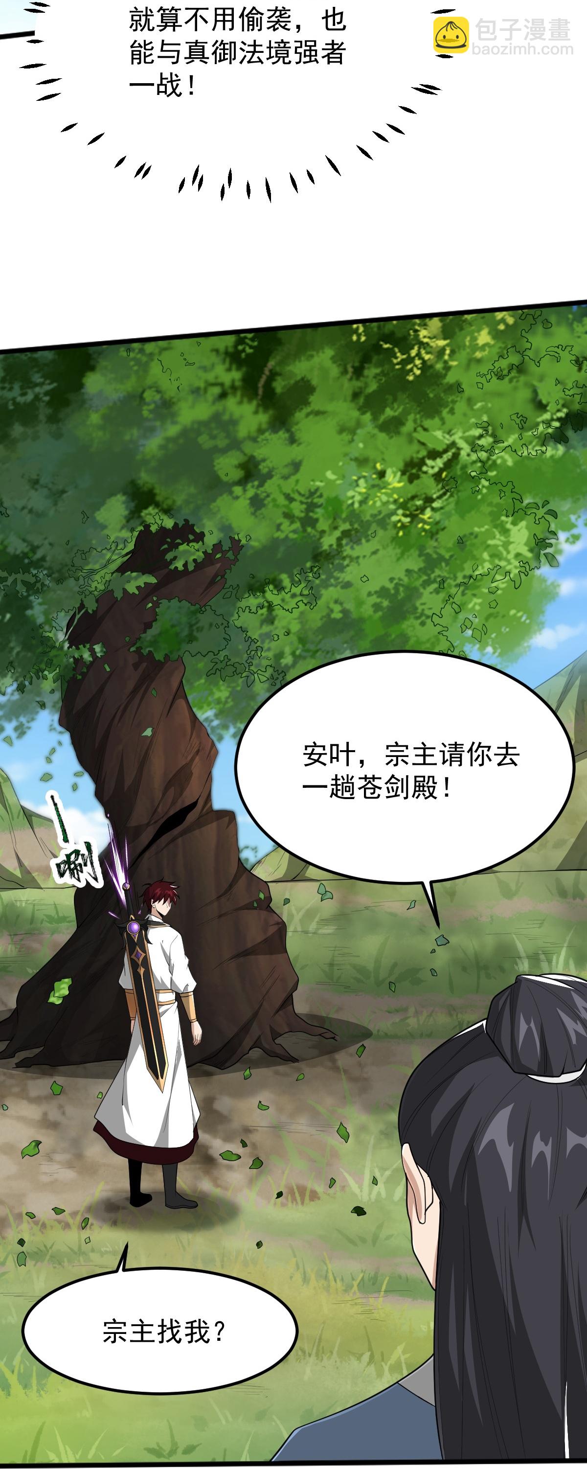 第315话 剑成-第325话