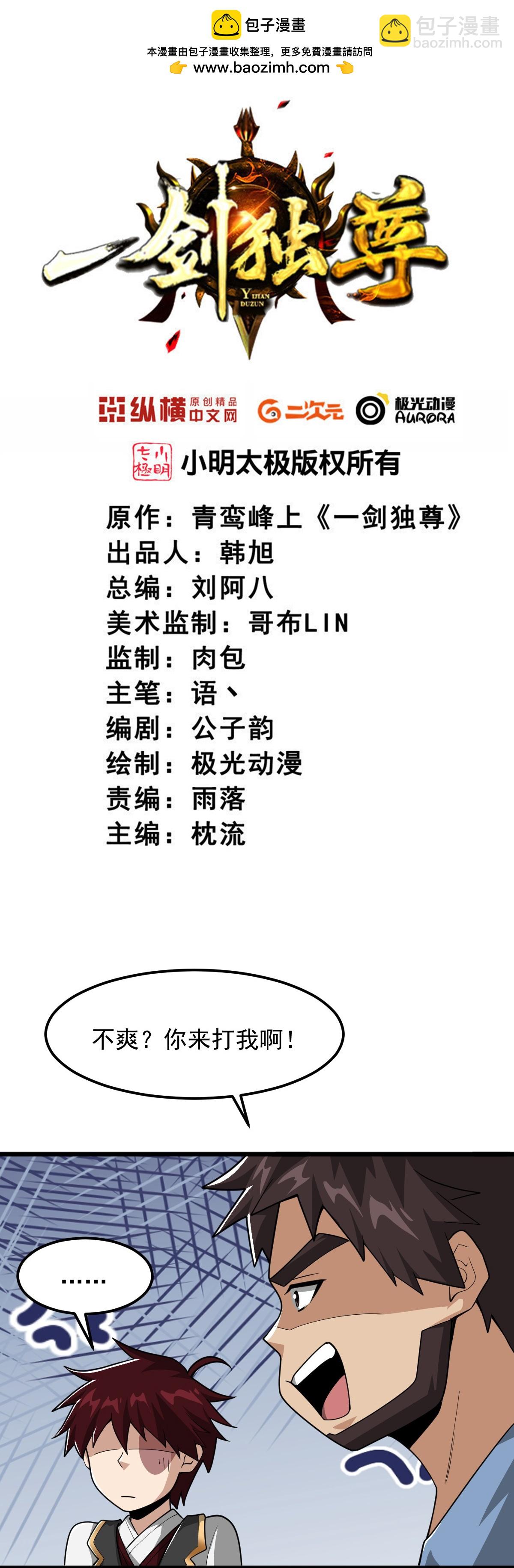 第315话 剑成-第325话