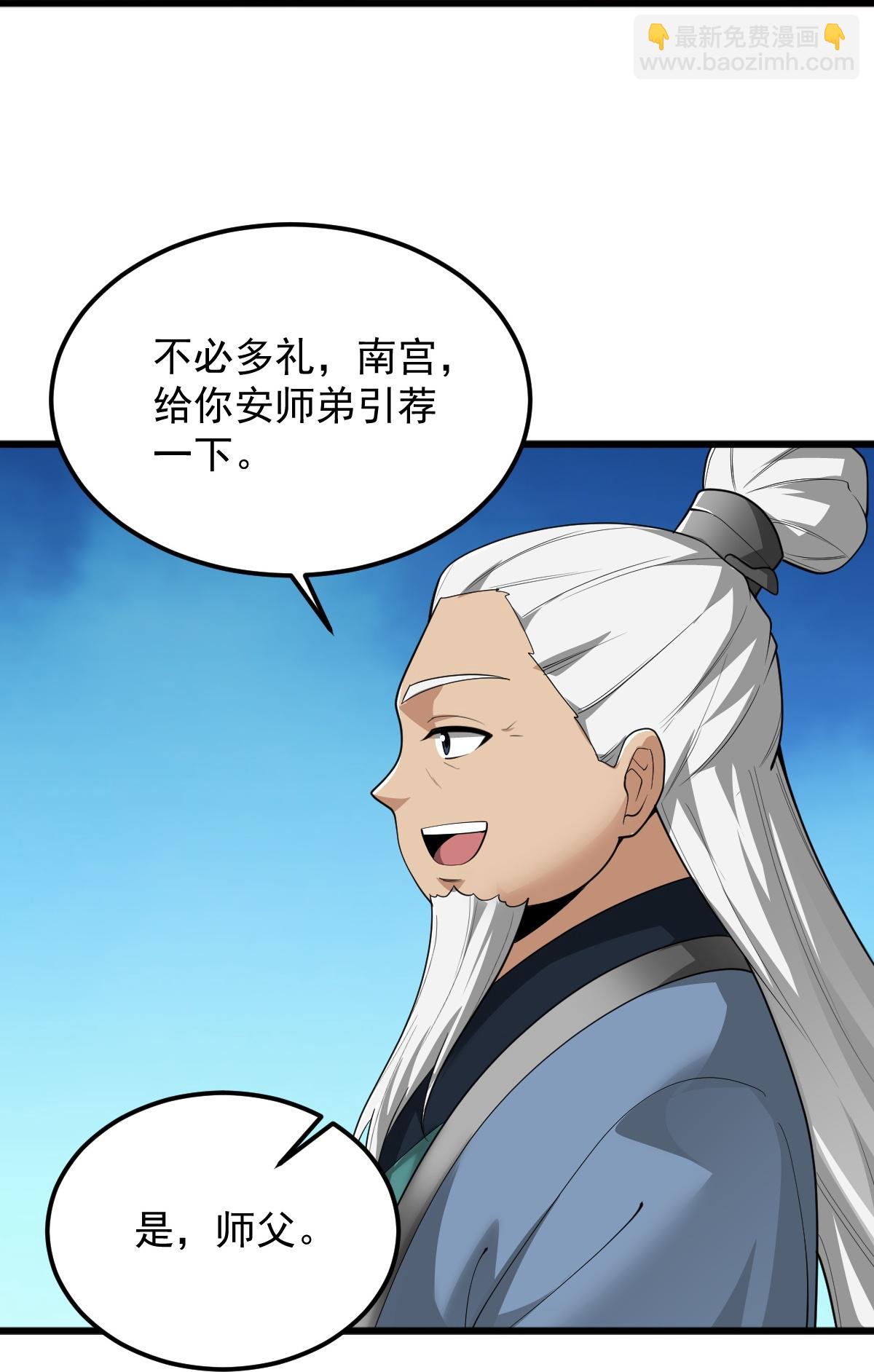 第315话 剑成-第325话