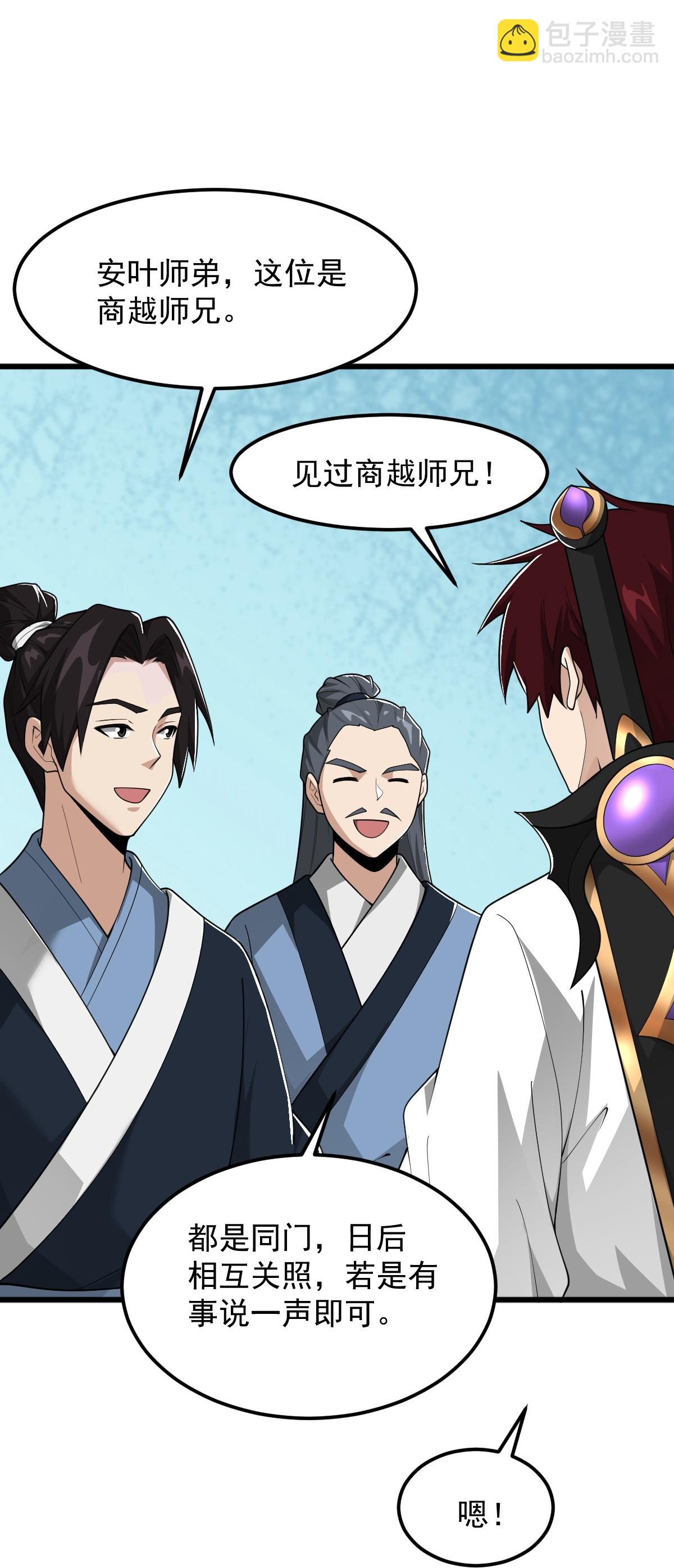 第315话 剑成-第325话