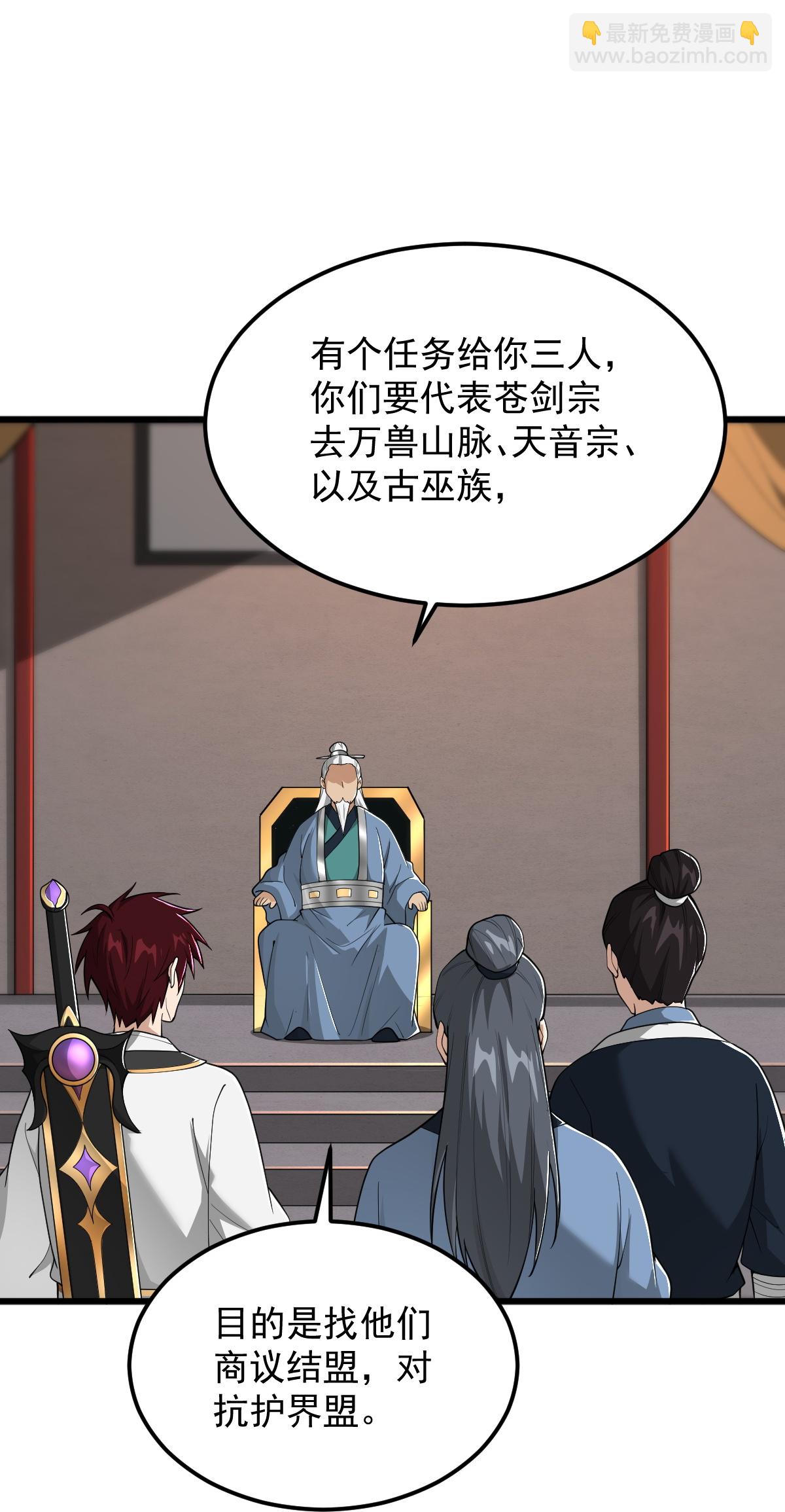 第315话 剑成-第325话