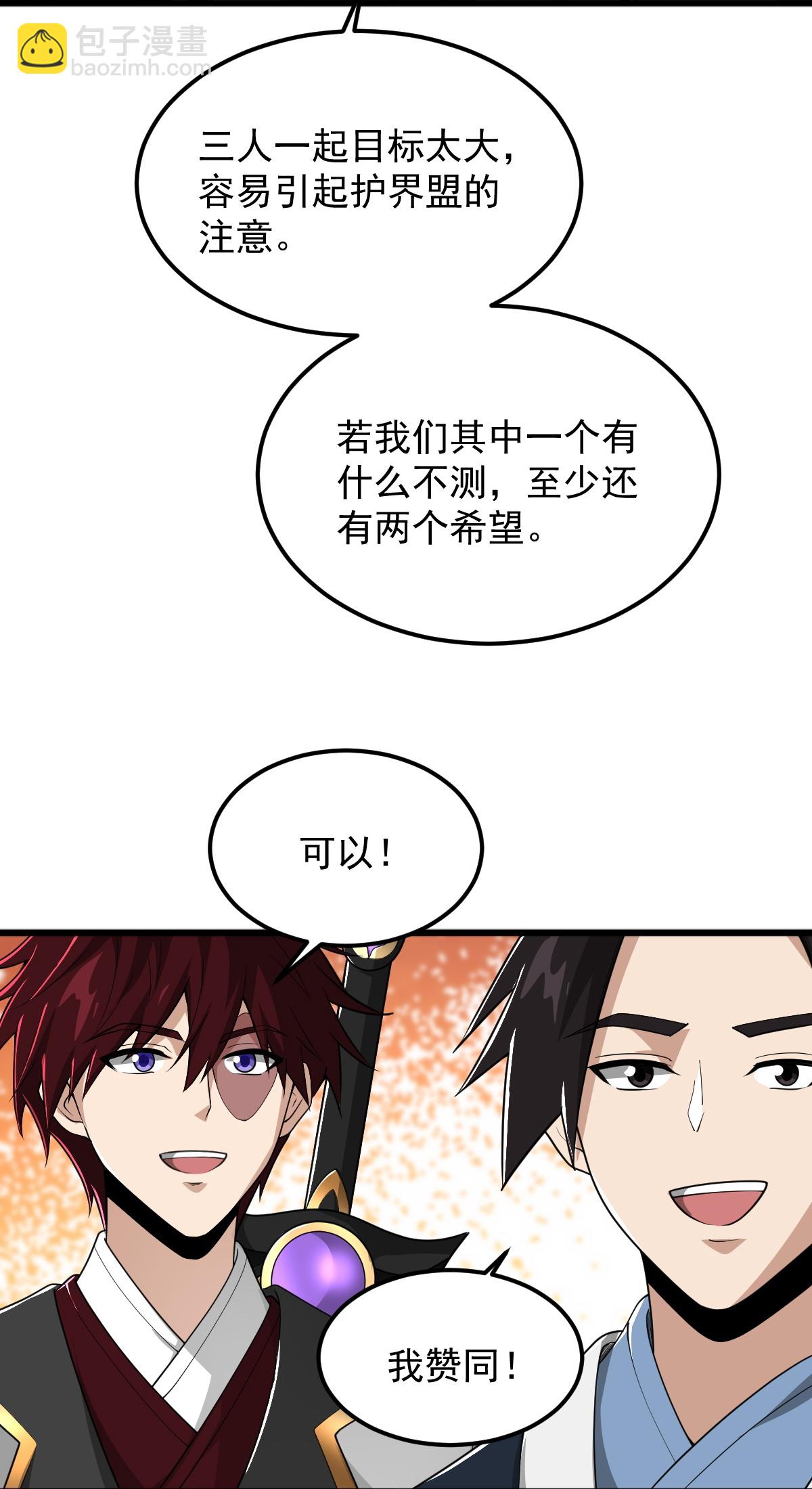 第315话 剑成-第325话