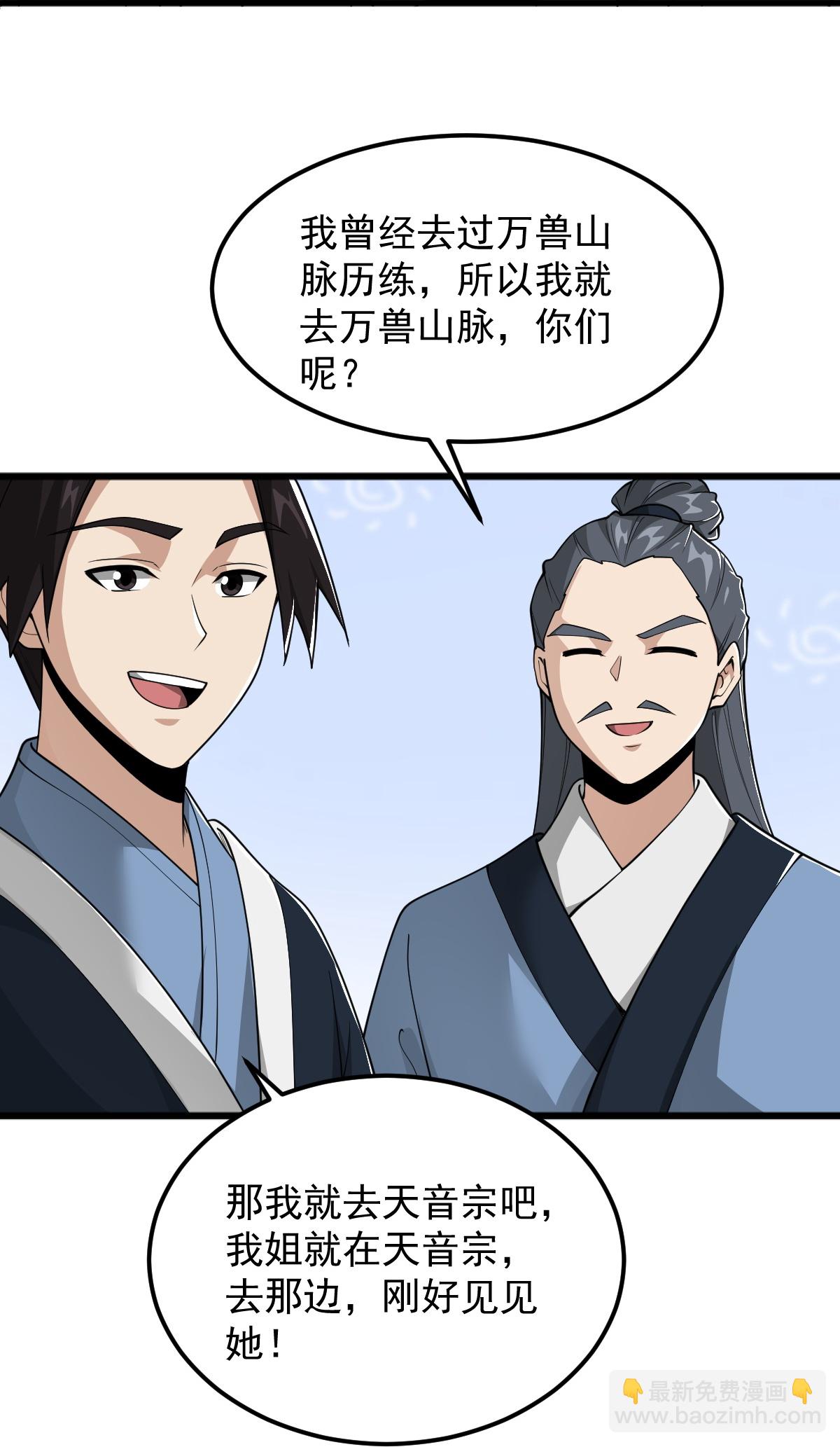 第315话 剑成-第325话