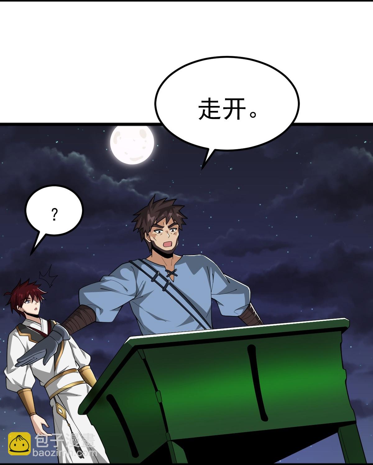 第315话 剑成-第325话