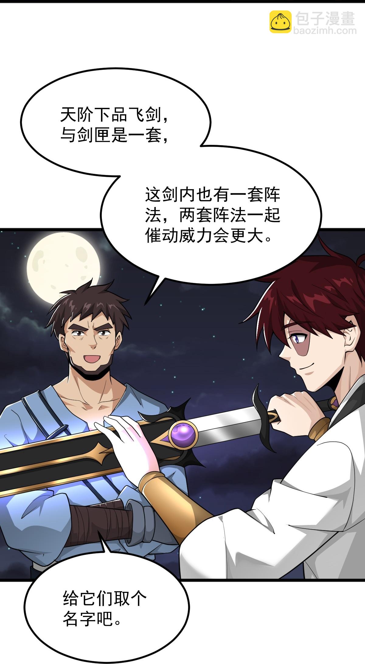 第315话 剑成-第325话