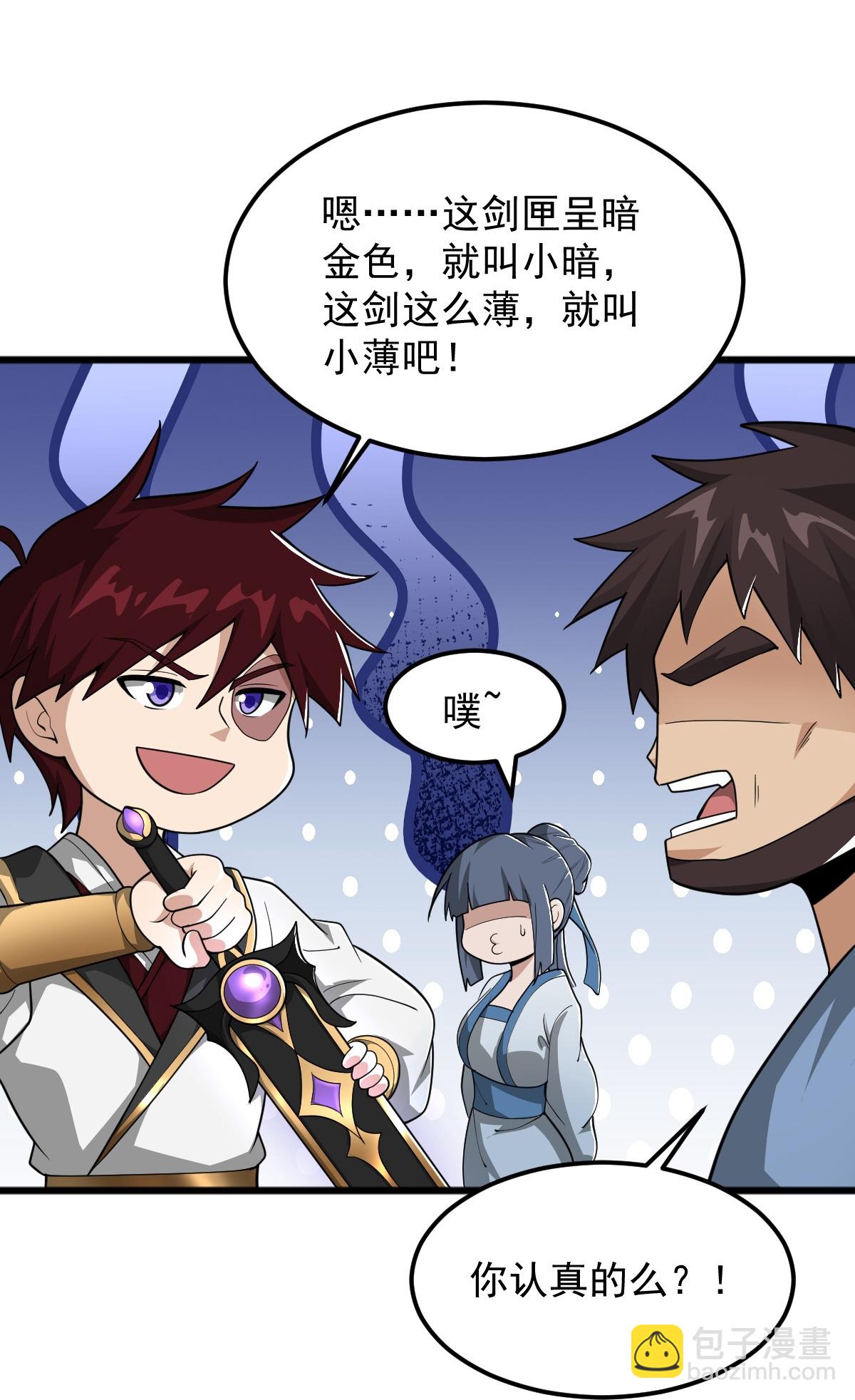 第315话 剑成-第325话