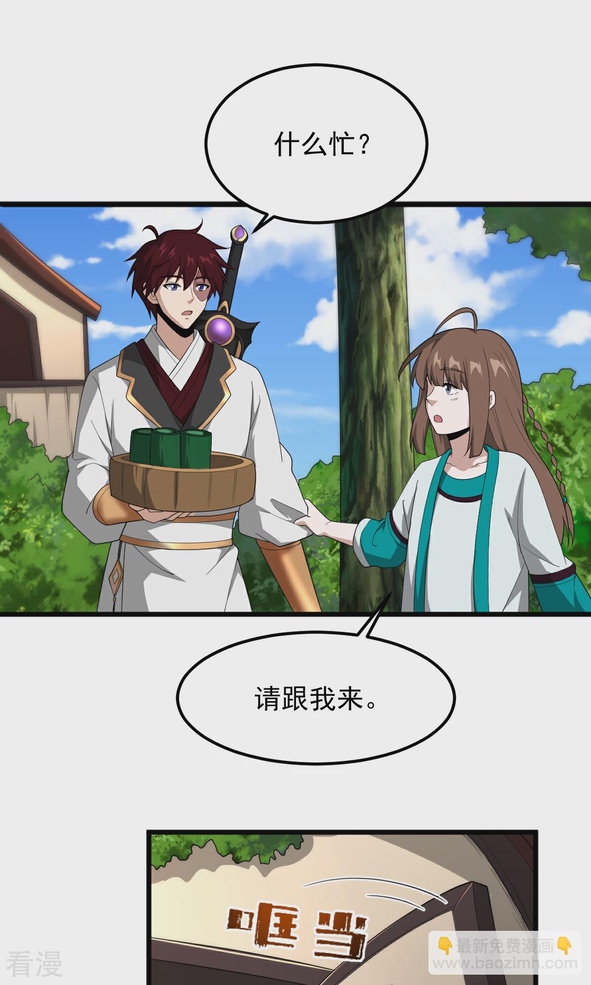 第317话 请帮帮我！-第327话
