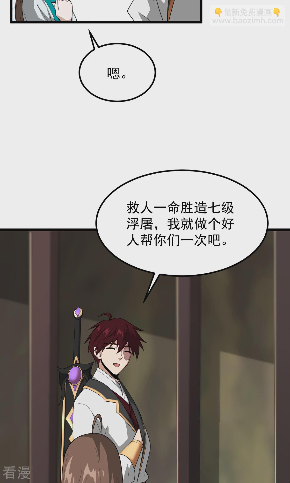 第317话 请帮帮我！-第327话