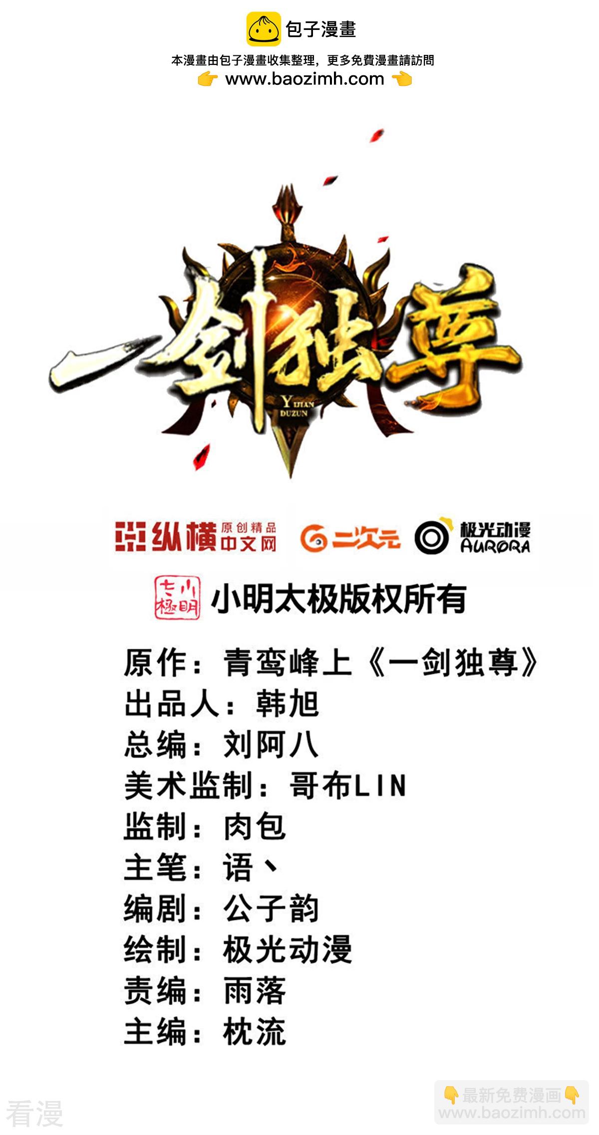 第319话 诈尸-第329话