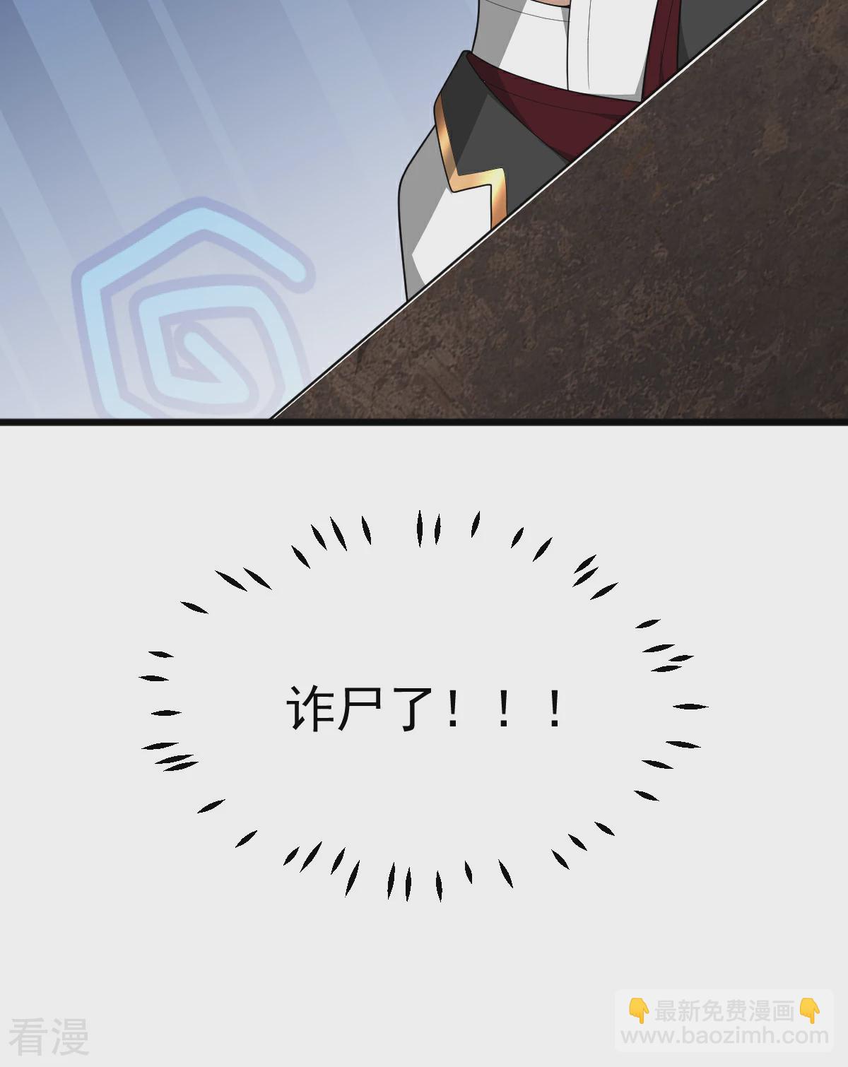 第319话 诈尸-第329话